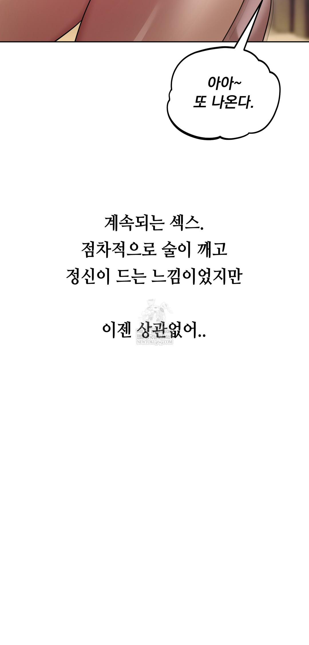 Drunken Maniac Raw Chapter 27 Page 18