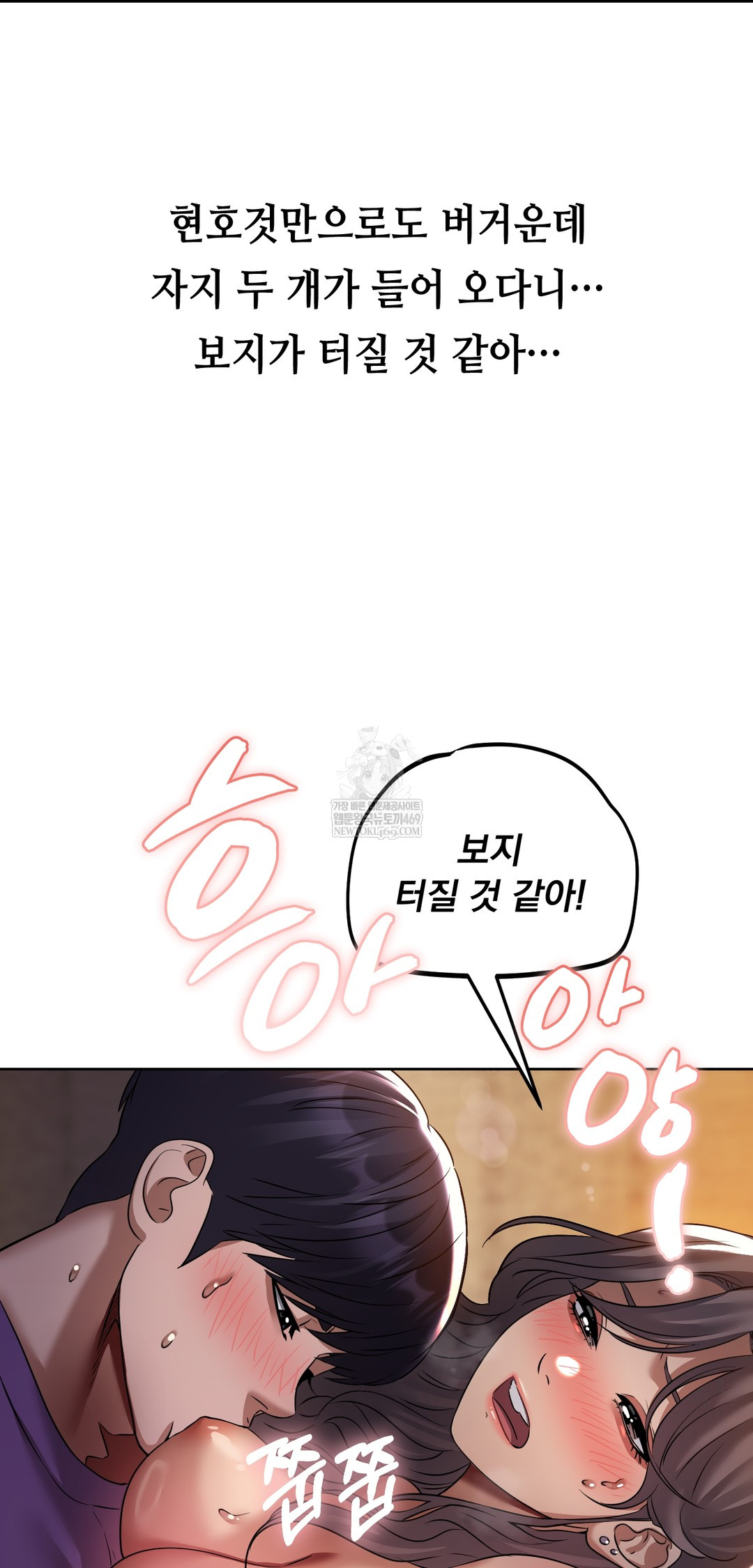 Drunken Maniac Raw Chapter 27 Page 2