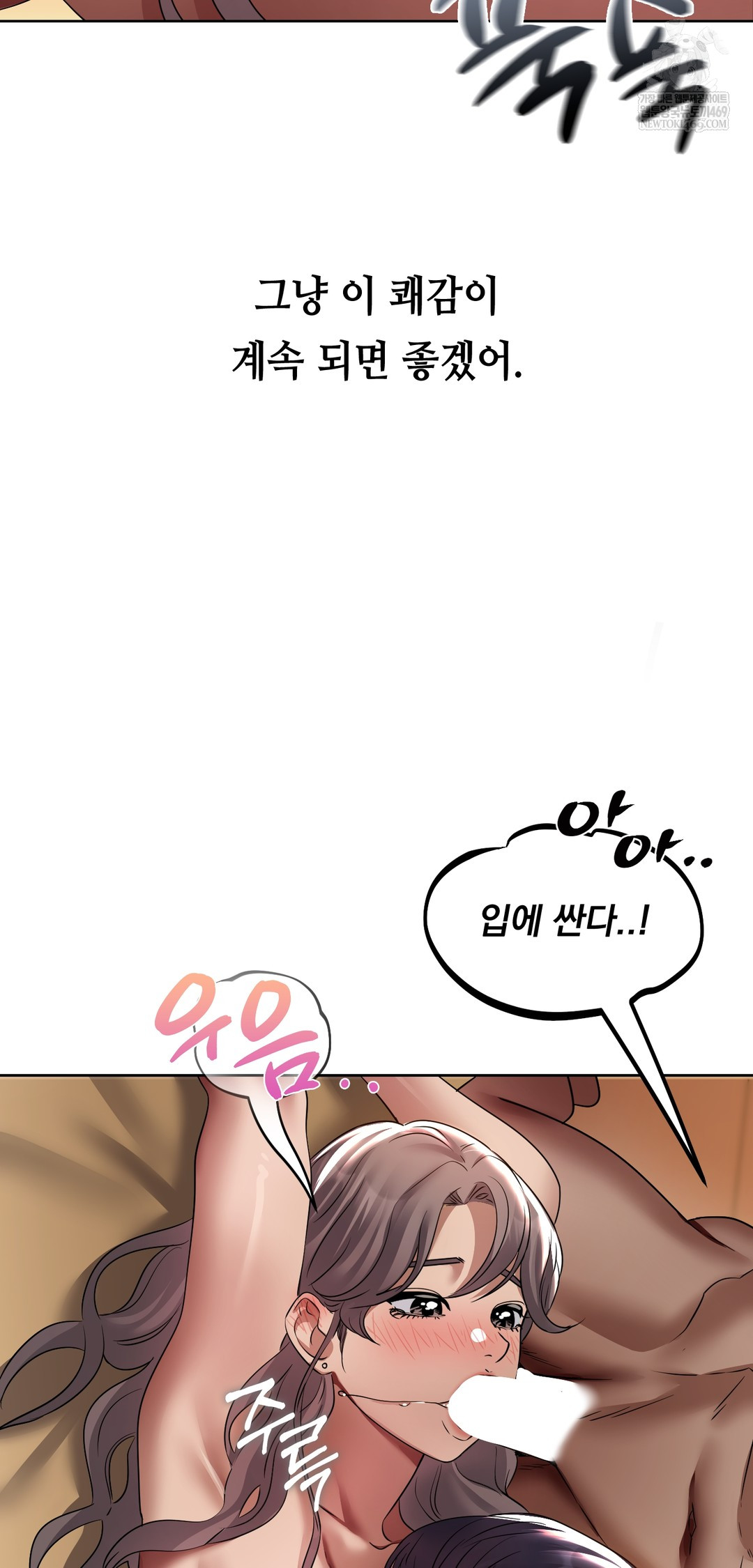 Drunken Maniac Raw Chapter 27 Page 20