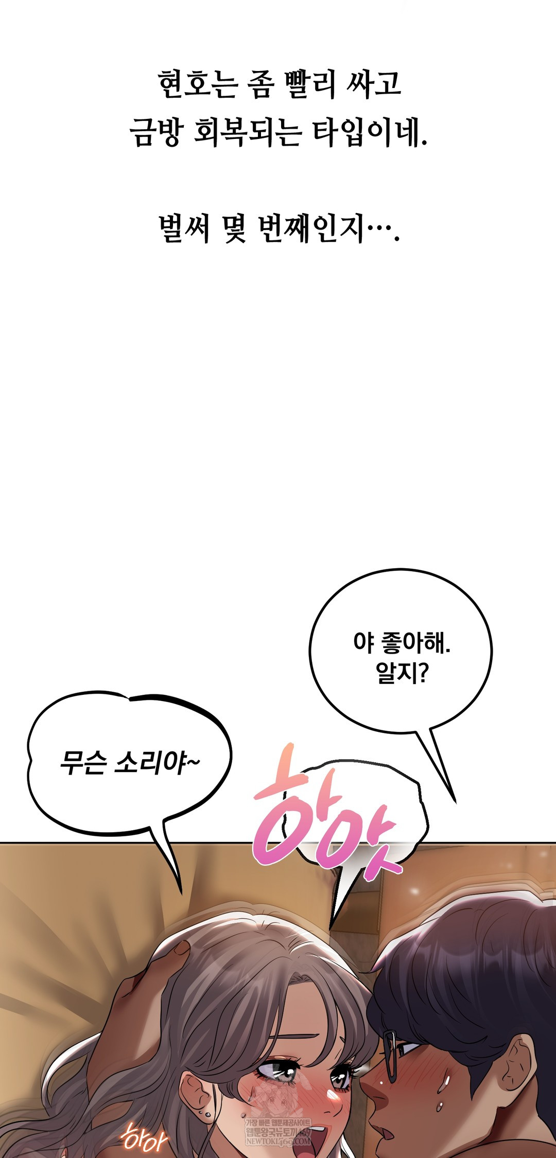 Drunken Maniac Raw Chapter 27 Page 22