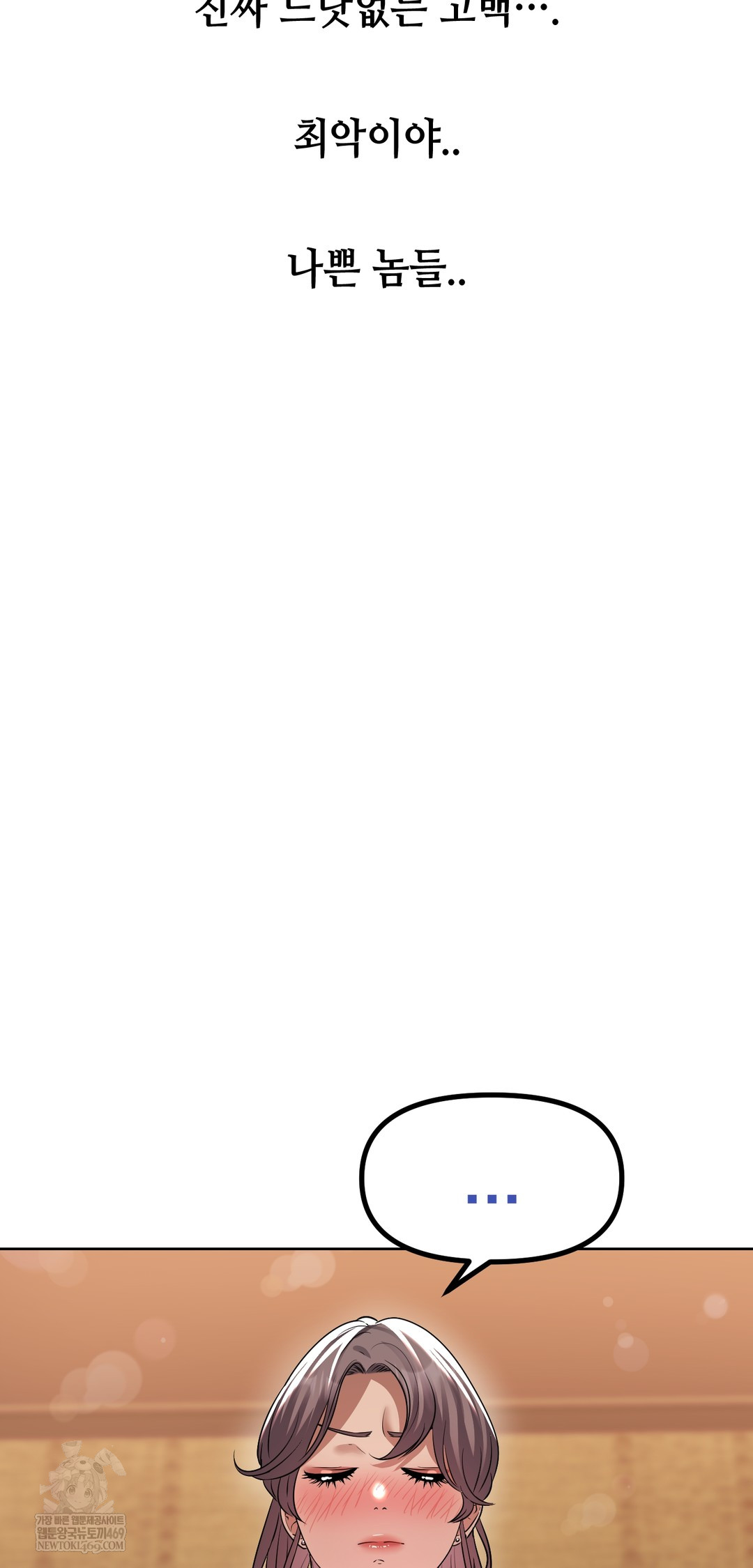 Drunken Maniac Raw Chapter 27 Page 24