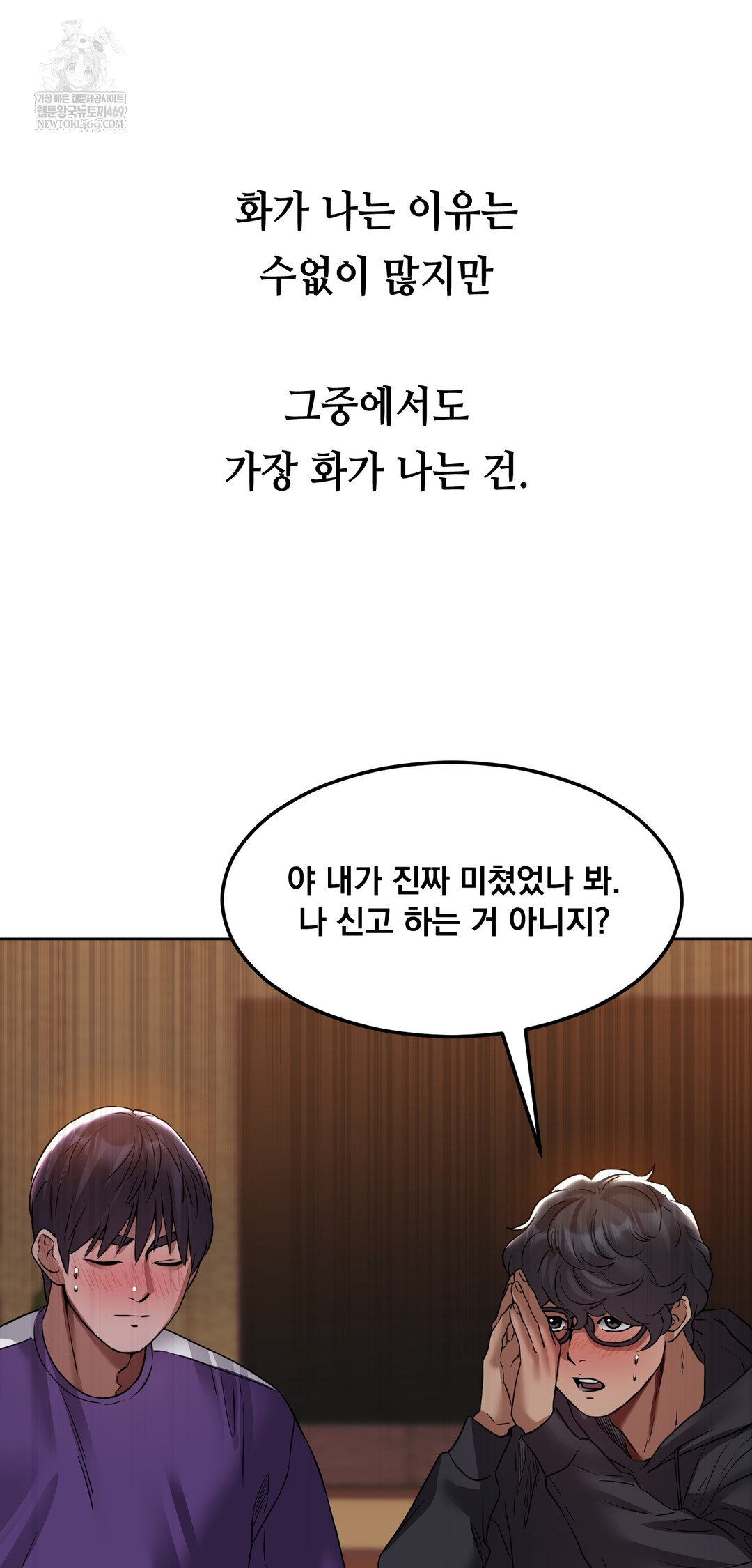 Drunken Maniac Raw Chapter 27 Page 26