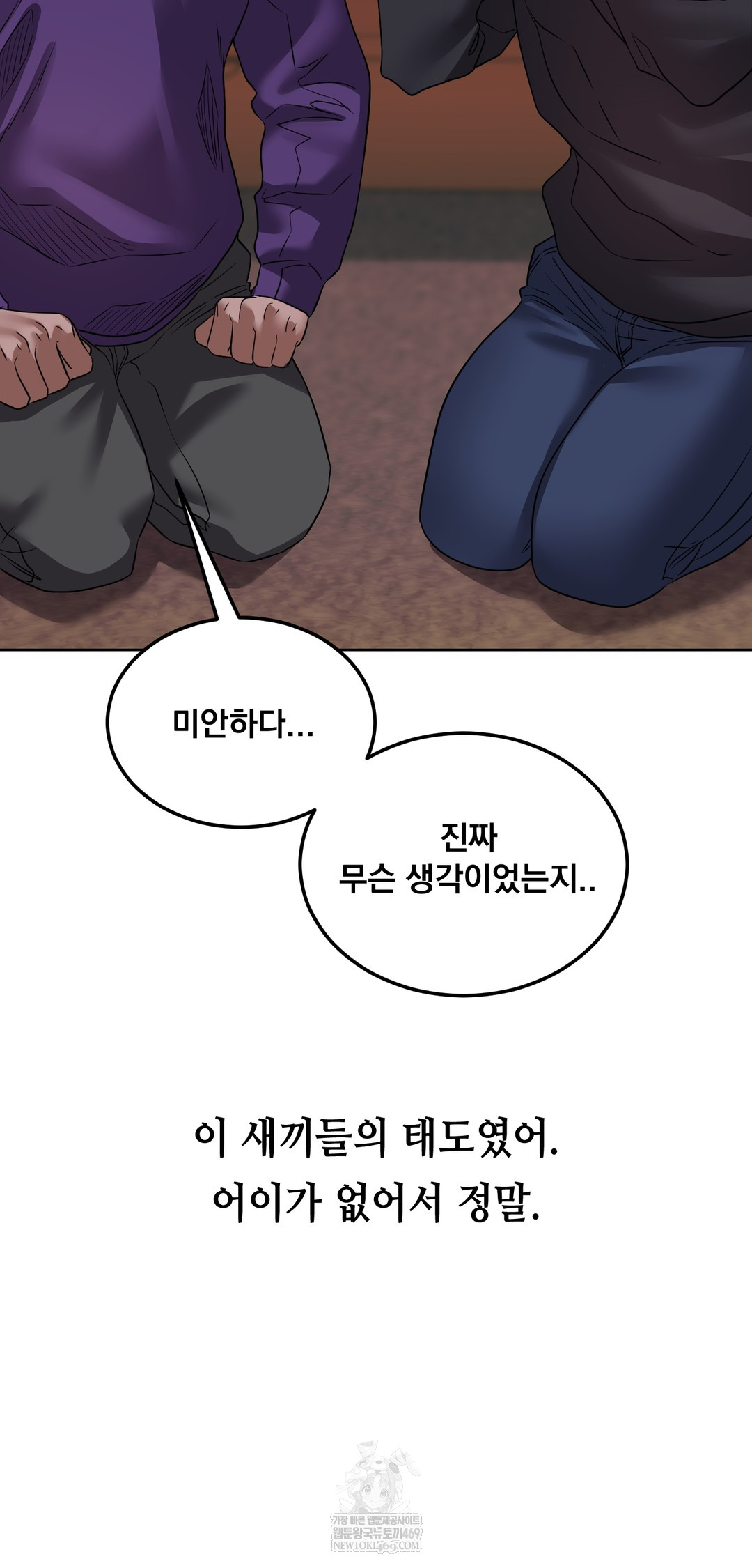 Drunken Maniac Raw Chapter 27 Page 27