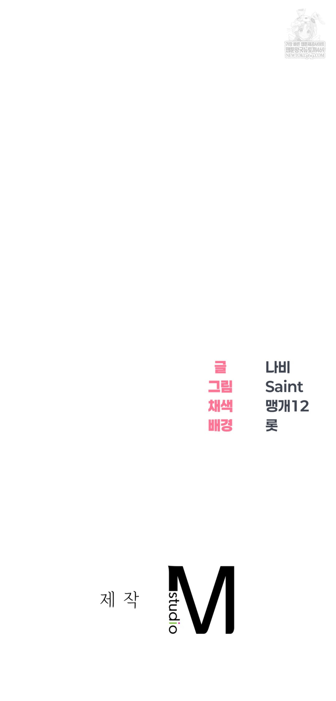 Drunken Maniac Raw Chapter 27 Page 28