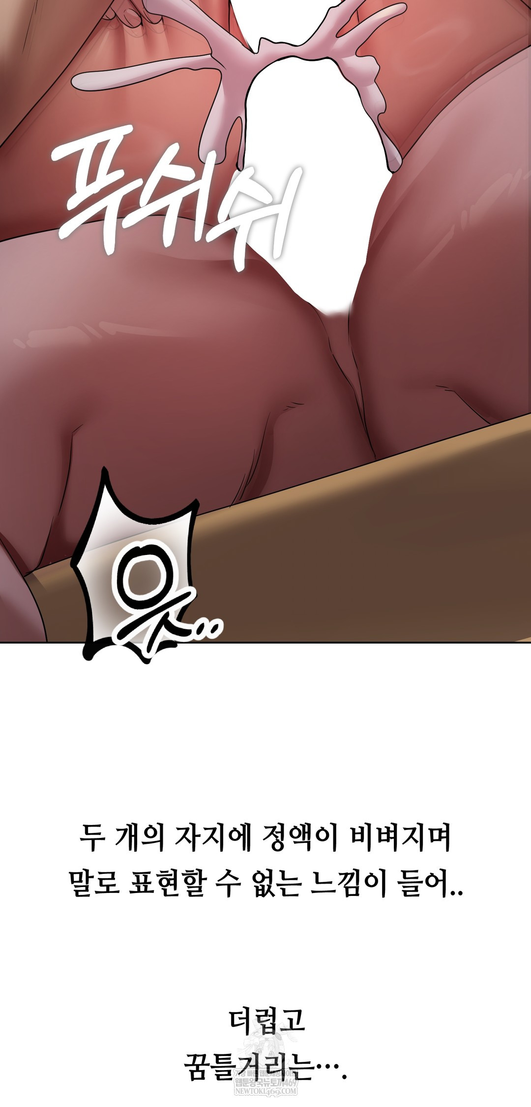 Drunken Maniac Raw Chapter 27 Page 6