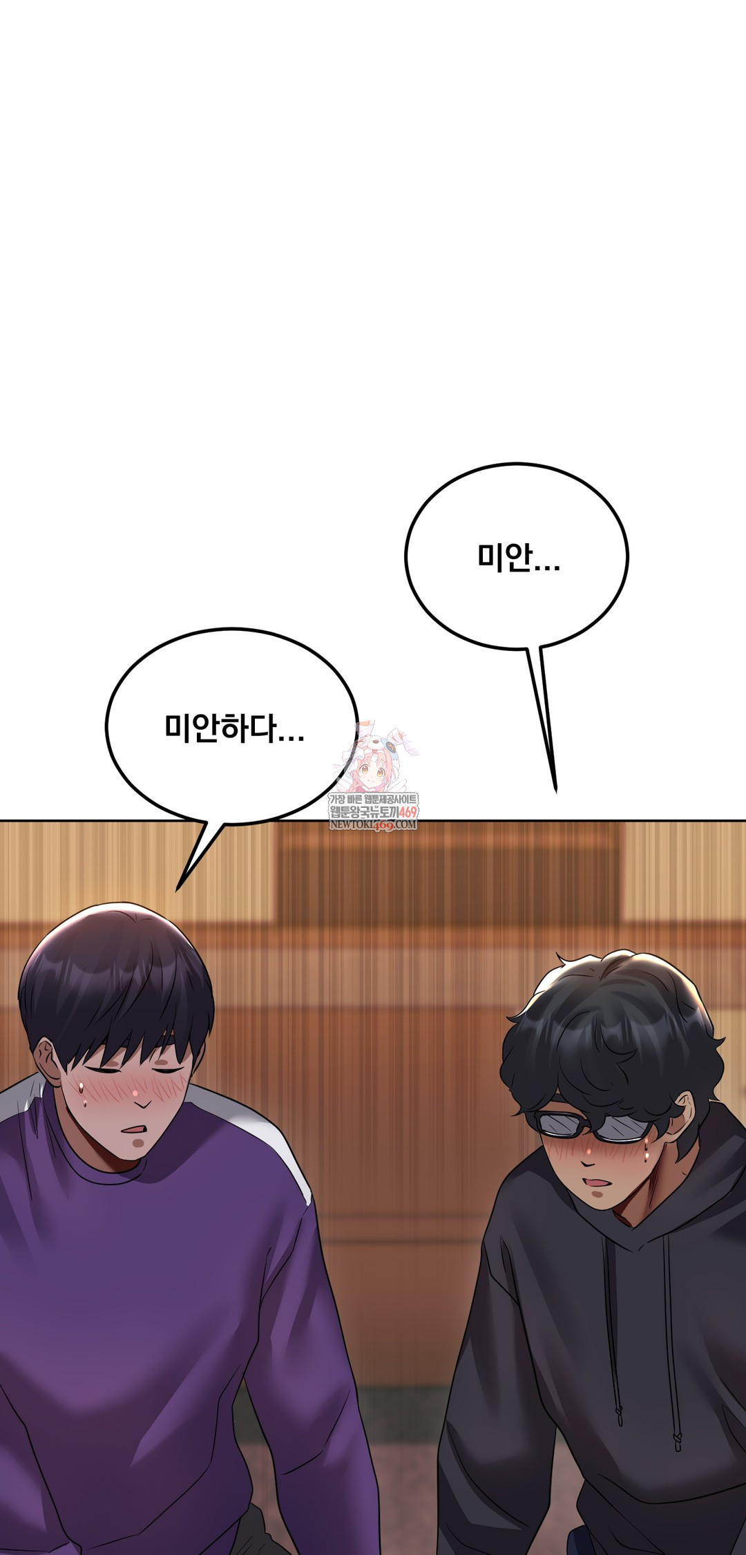 Drunken Maniac Raw Chapter 28 Page 1