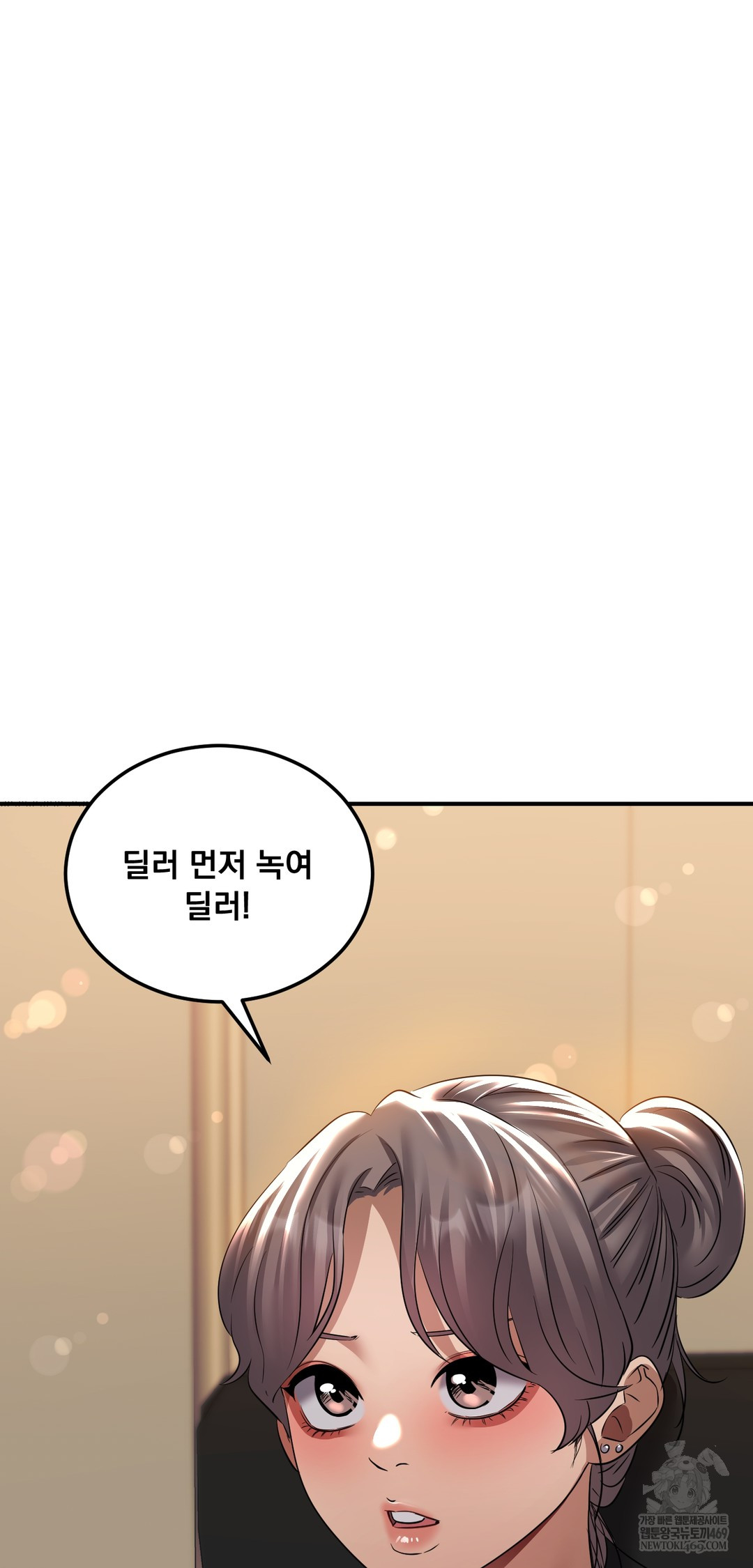 Drunken Maniac Raw Chapter 28 Page 10