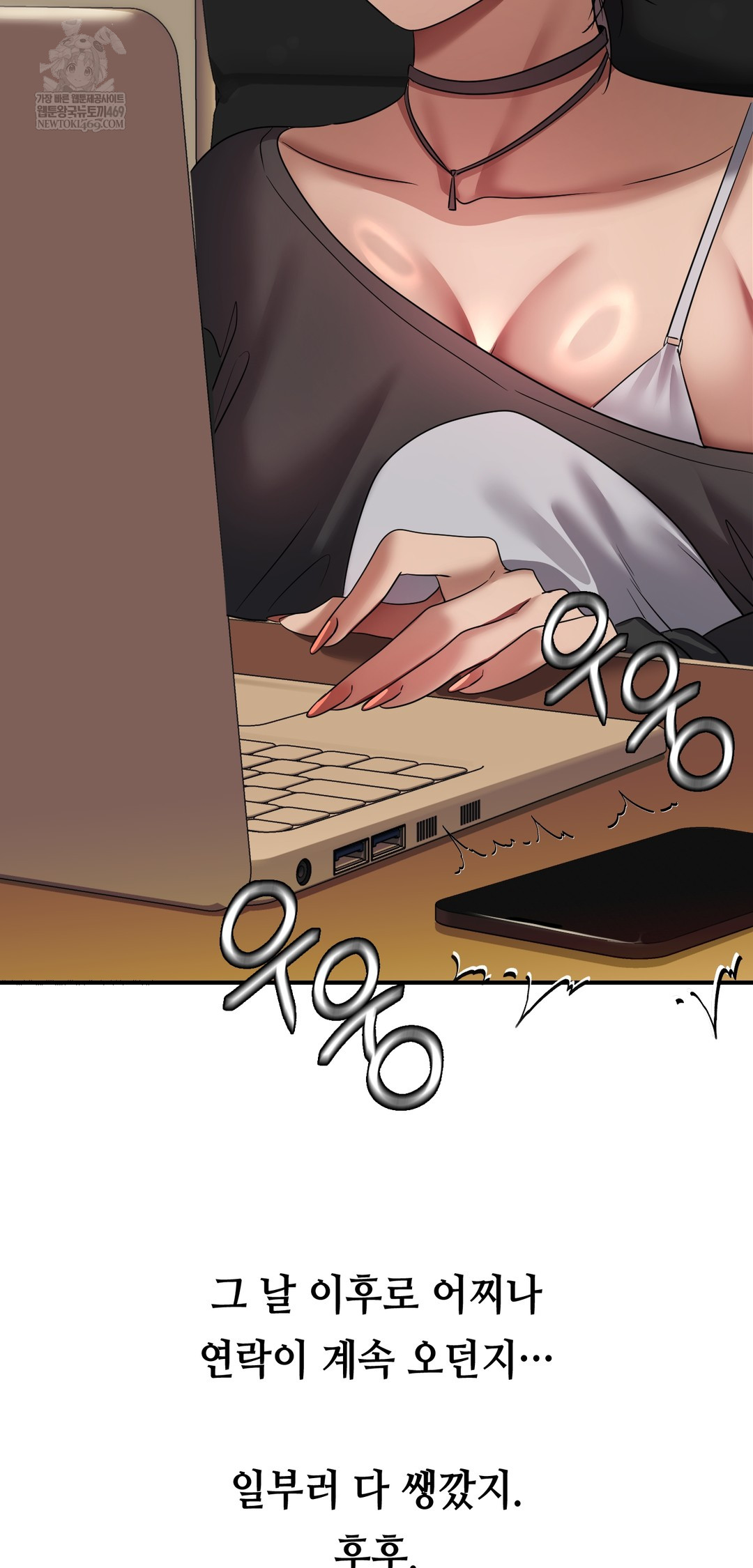 Drunken Maniac Raw Chapter 28 Page 11