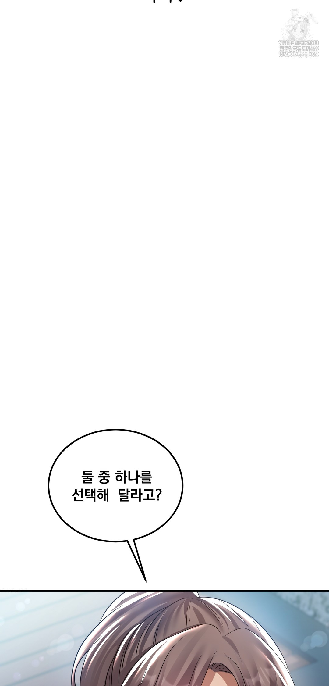 Drunken Maniac Raw Chapter 28 Page 12