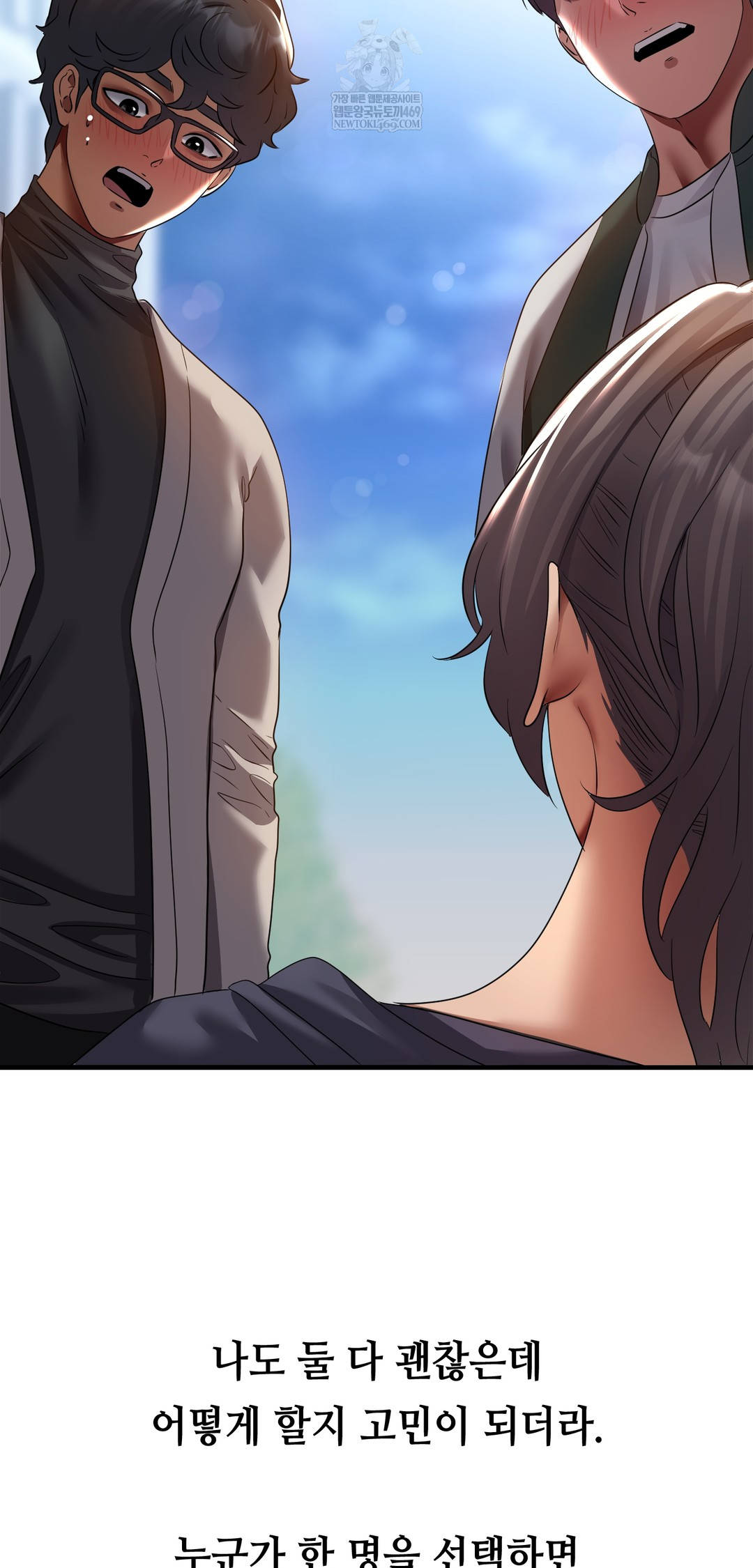 Drunken Maniac Raw Chapter 28 Page 15