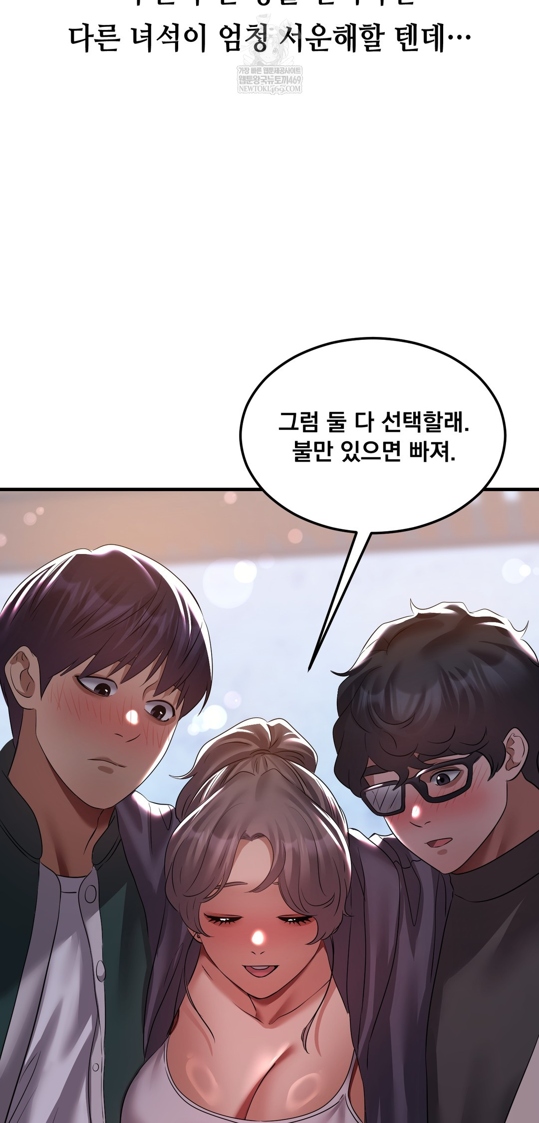 Drunken Maniac Raw Chapter 28 Page 16