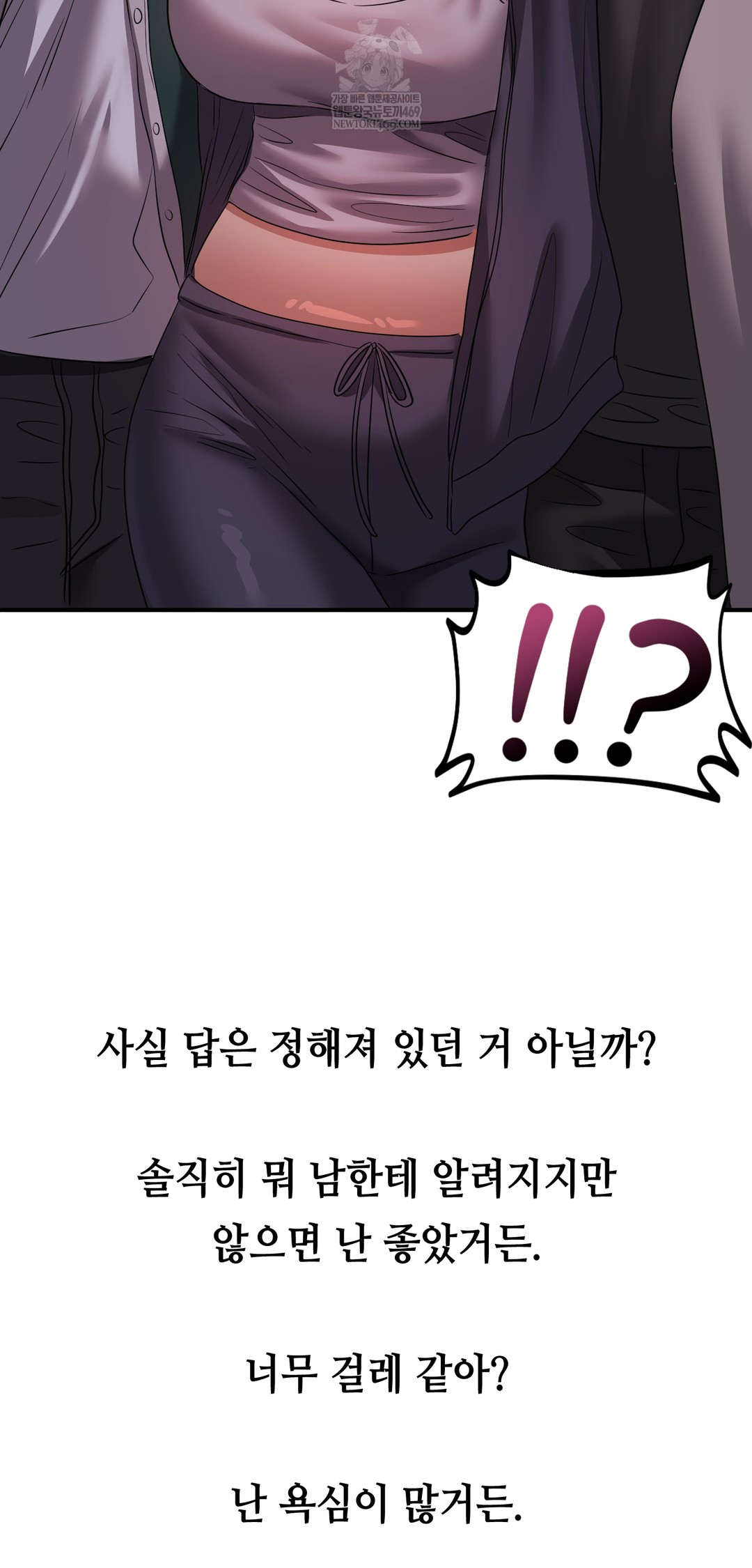 Drunken Maniac Raw Chapter 28 Page 17