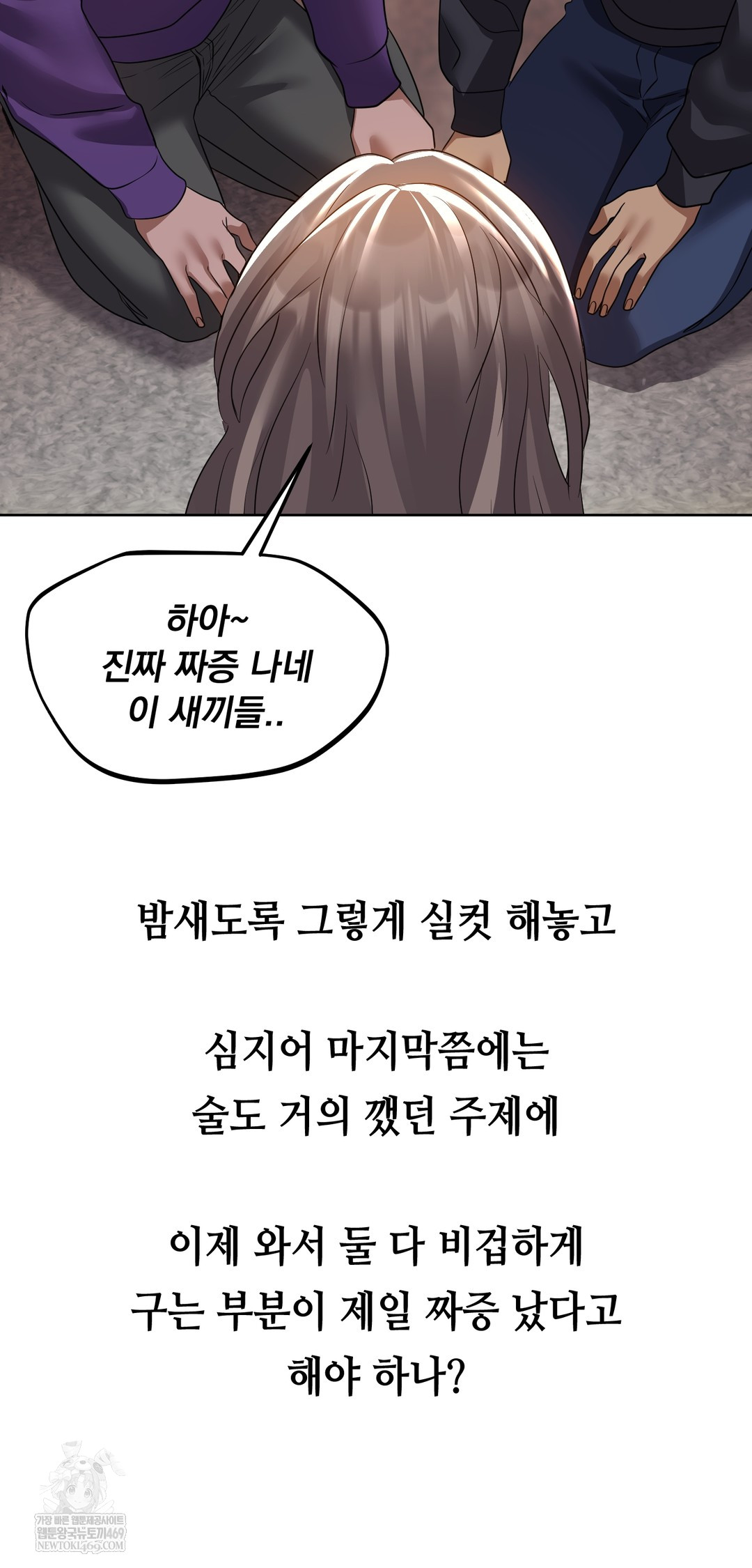 Drunken Maniac Raw Chapter 28 Page 2