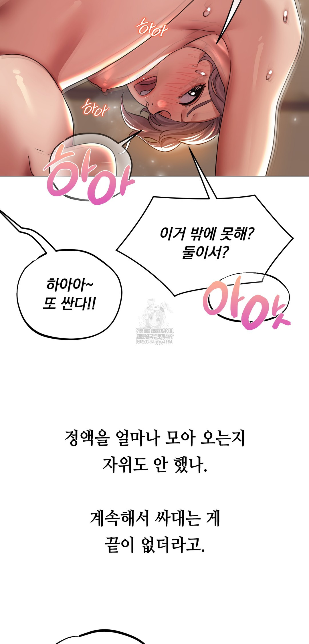 Drunken Maniac Raw Chapter 28 Page 21