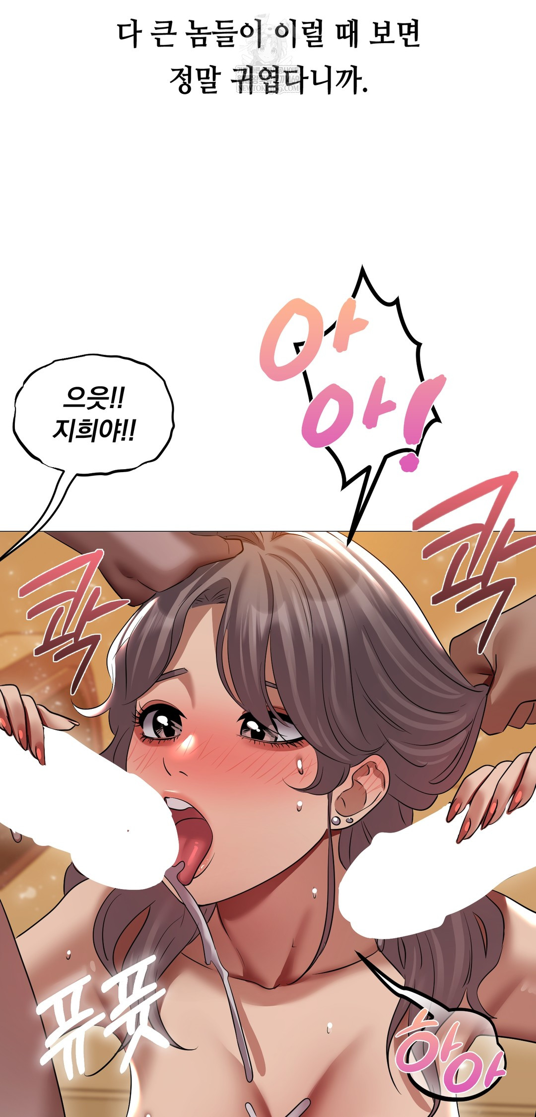 Drunken Maniac Raw Chapter 28 Page 27