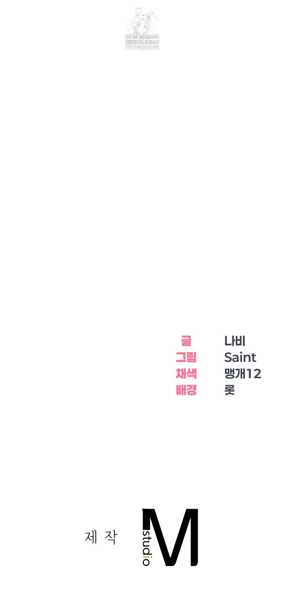 Drunken Maniac Raw Chapter 28 Page 29