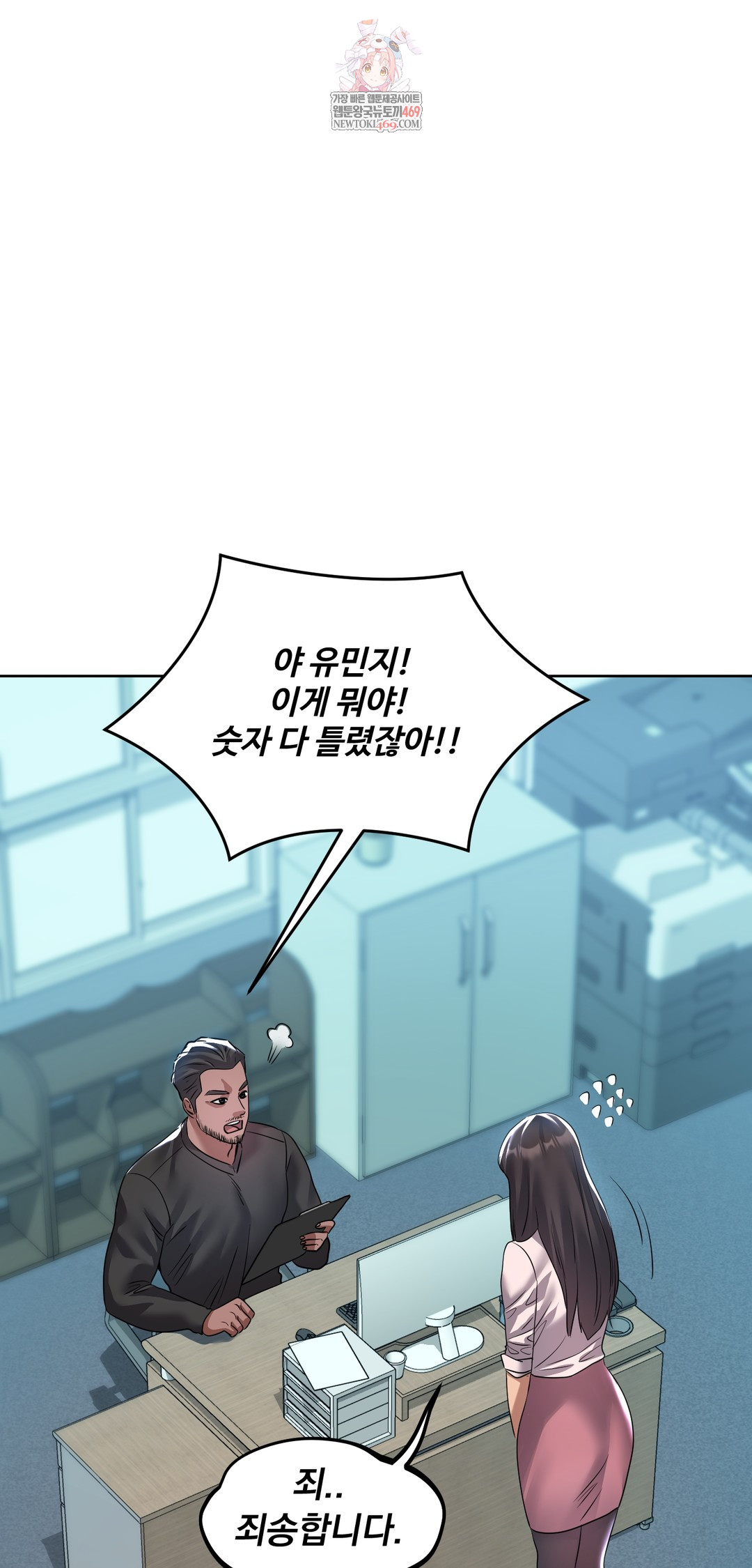 Drunken Maniac Raw Chapter 29 Page 1