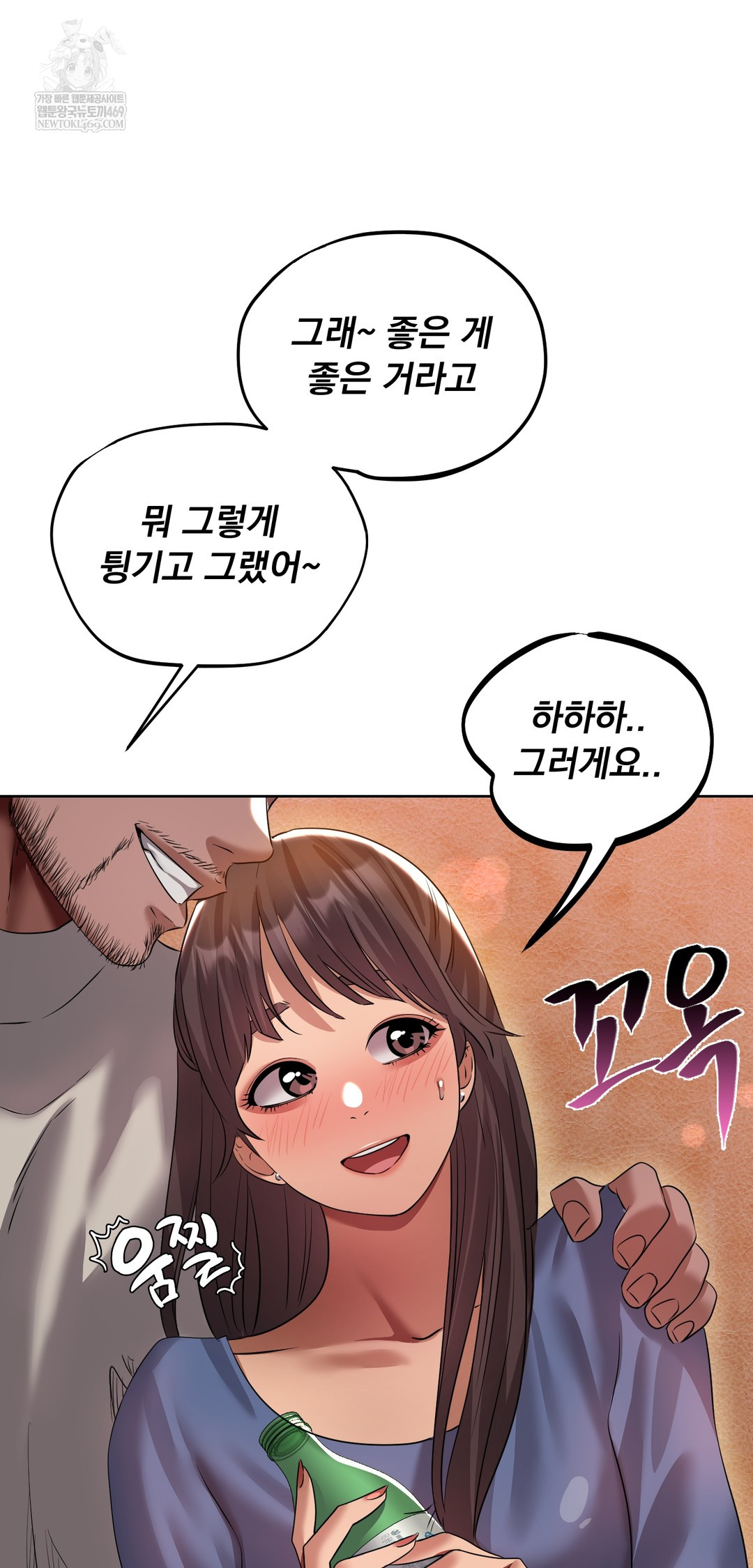 Drunken Maniac Raw Chapter 29 Page 10