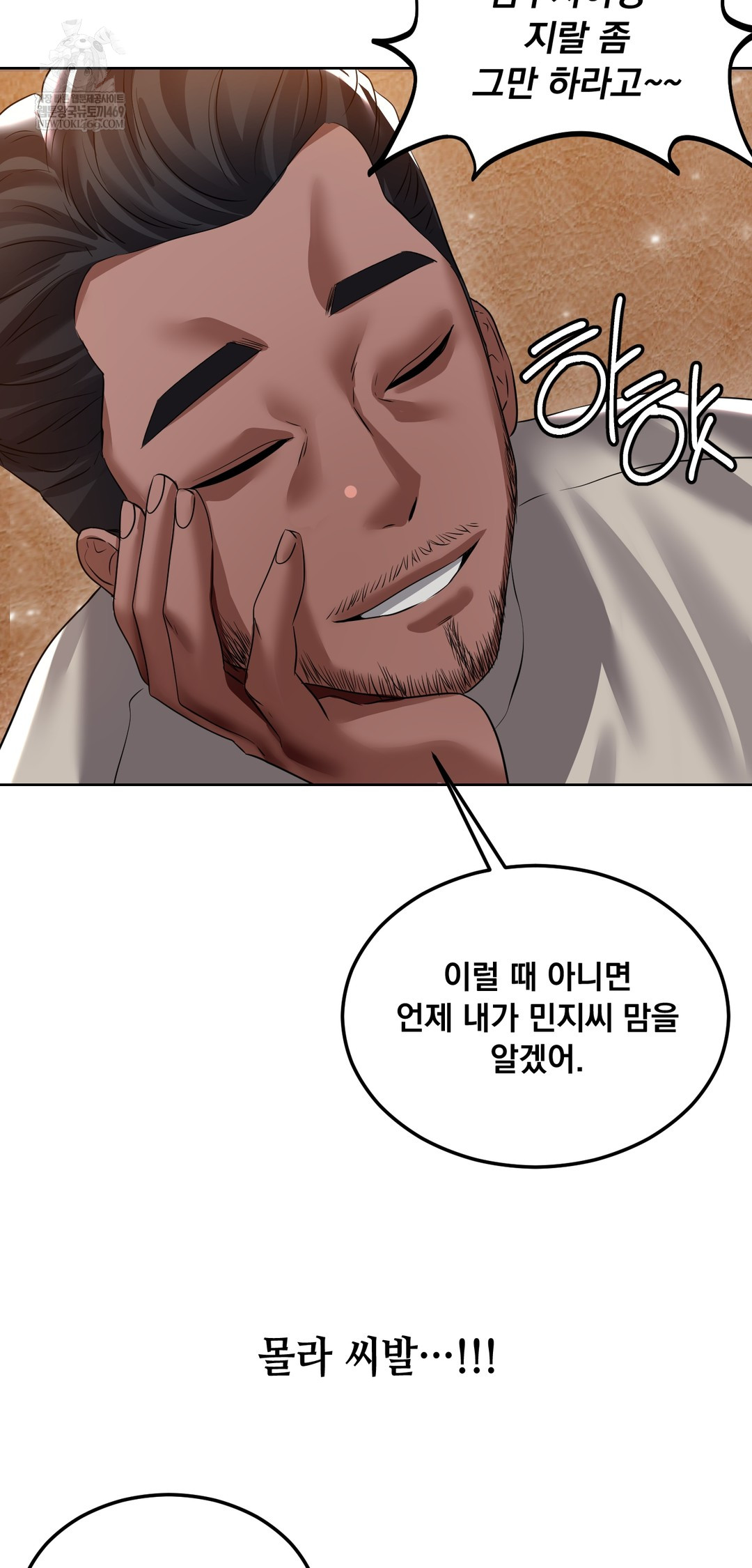 Drunken Maniac Raw Chapter 29 Page 15