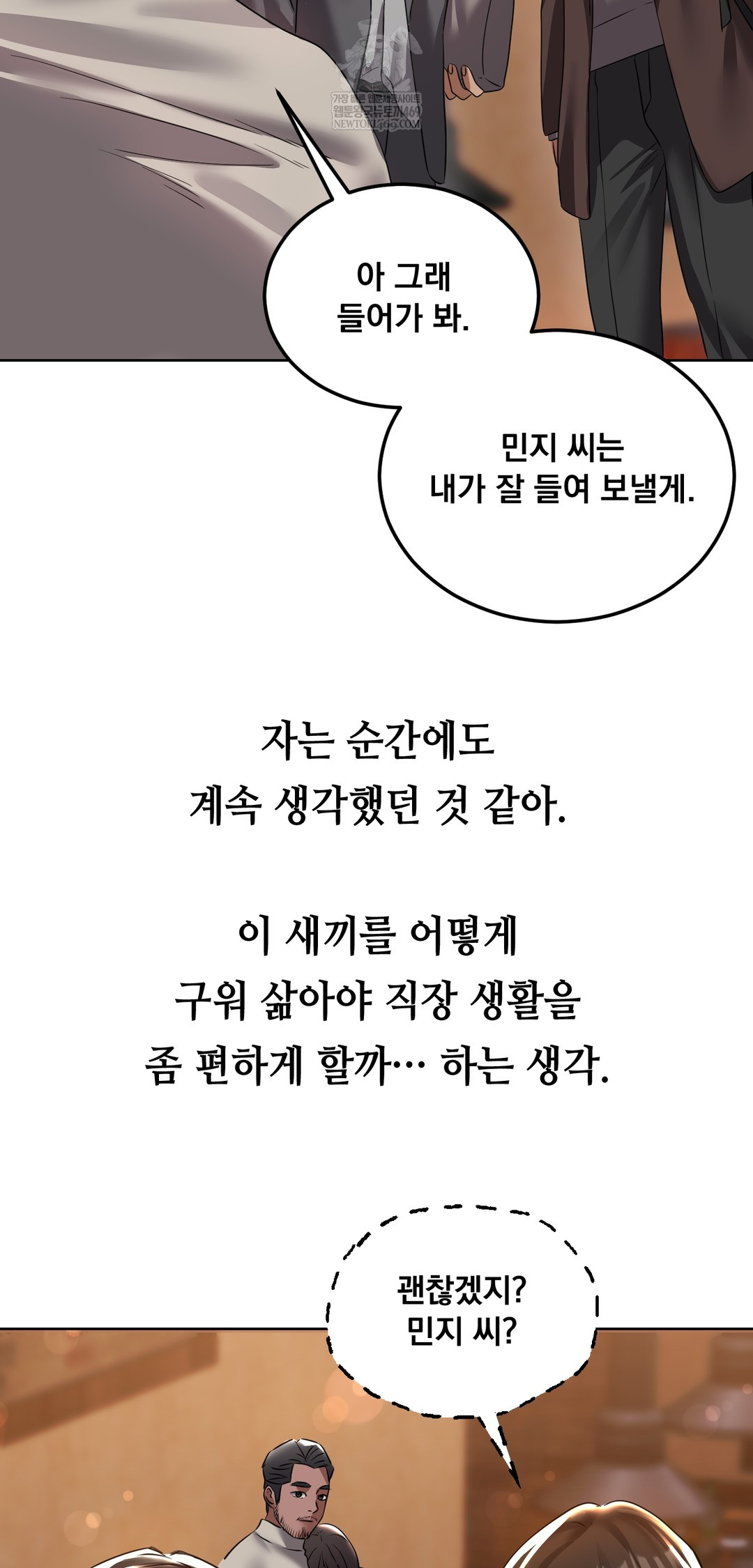 Drunken Maniac Raw Chapter 29 Page 18