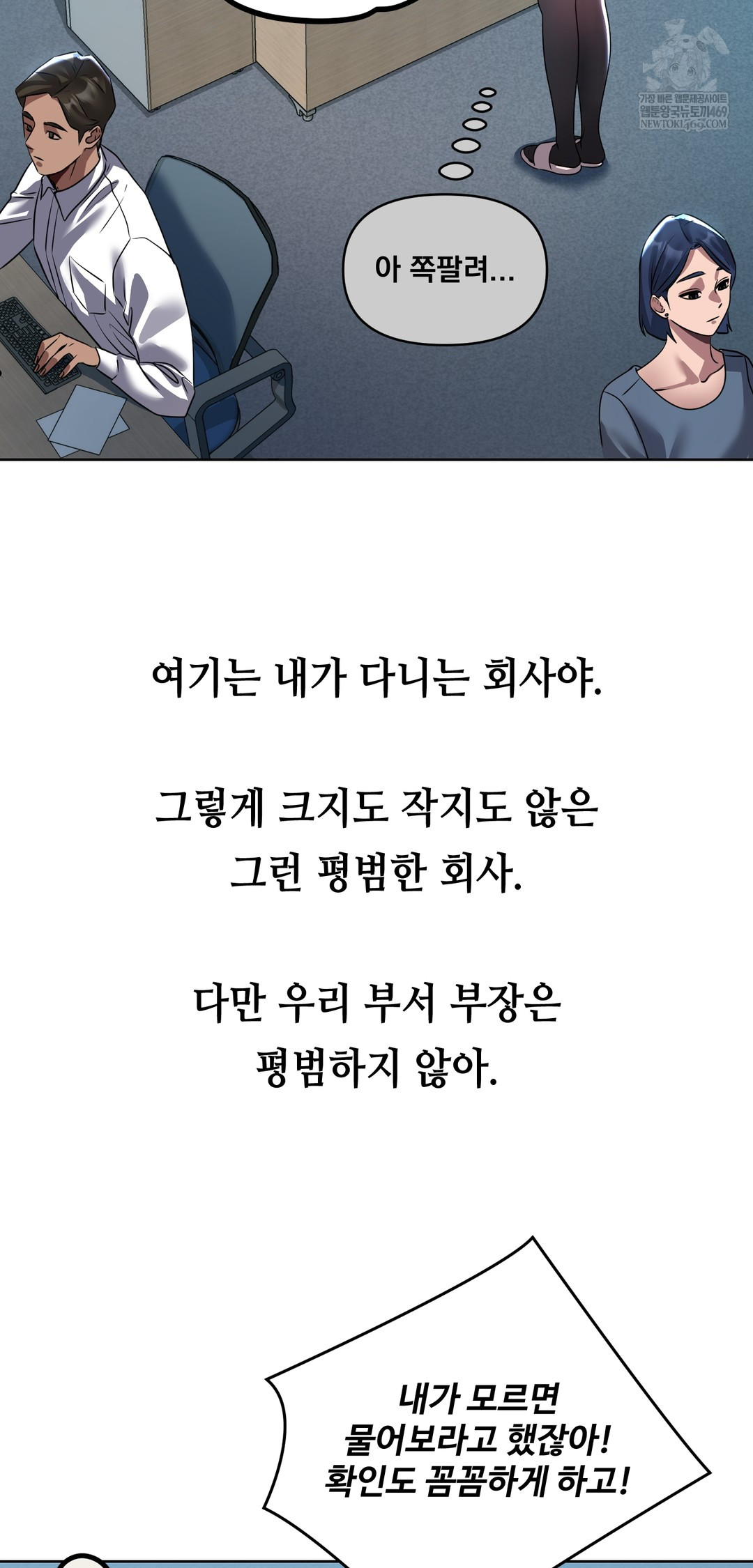 Drunken Maniac Raw Chapter 29 Page 2