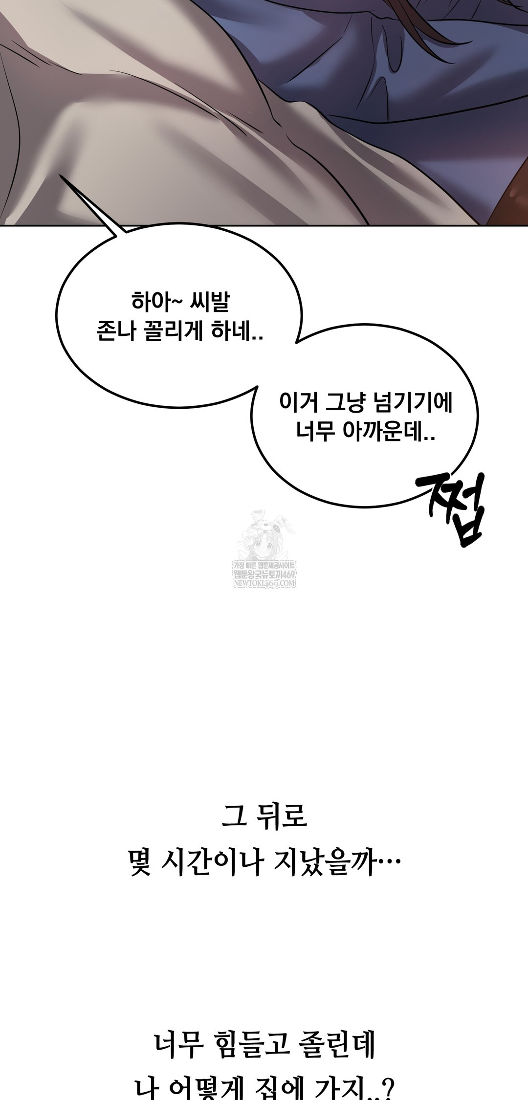 Drunken Maniac Raw Chapter 29 Page 21