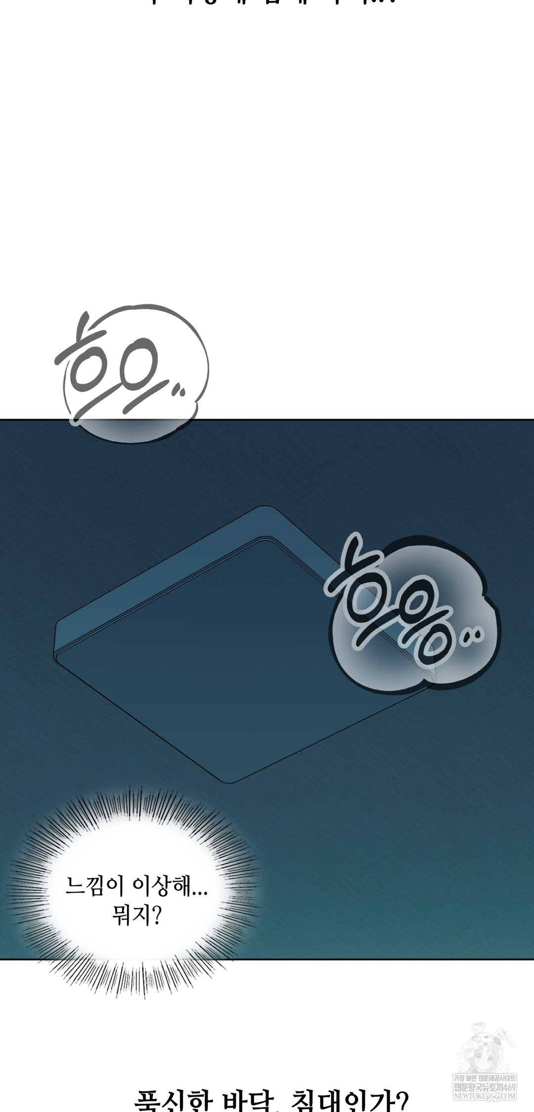 Drunken Maniac Raw Chapter 29 Page 22