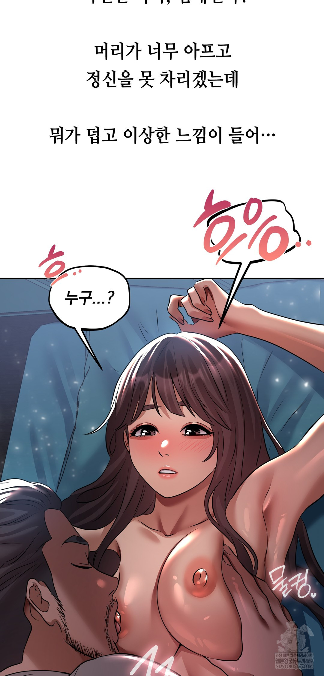 Drunken Maniac Raw Chapter 29 Page 23