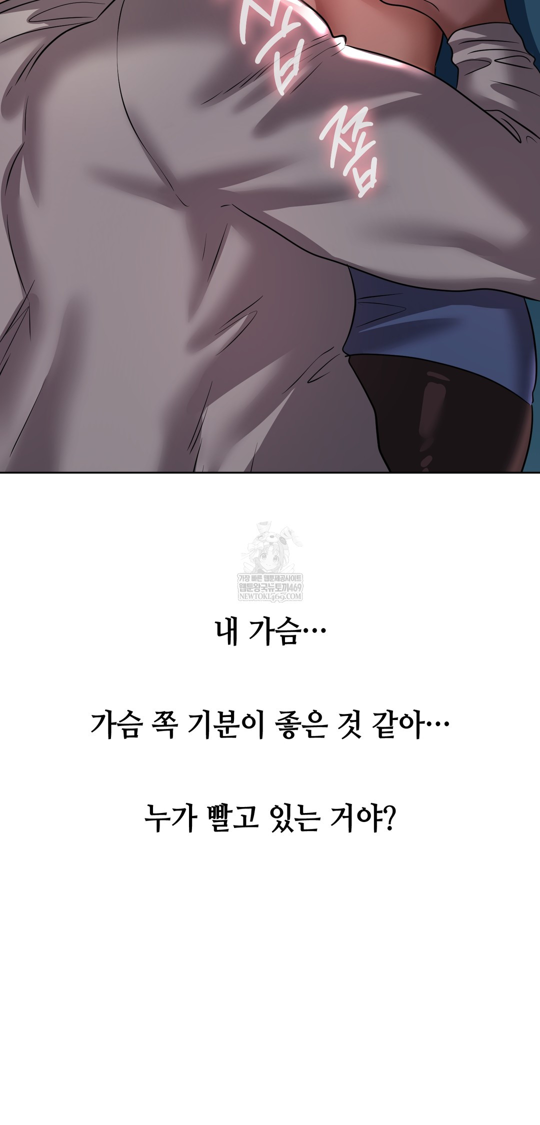 Drunken Maniac Raw Chapter 29 Page 24