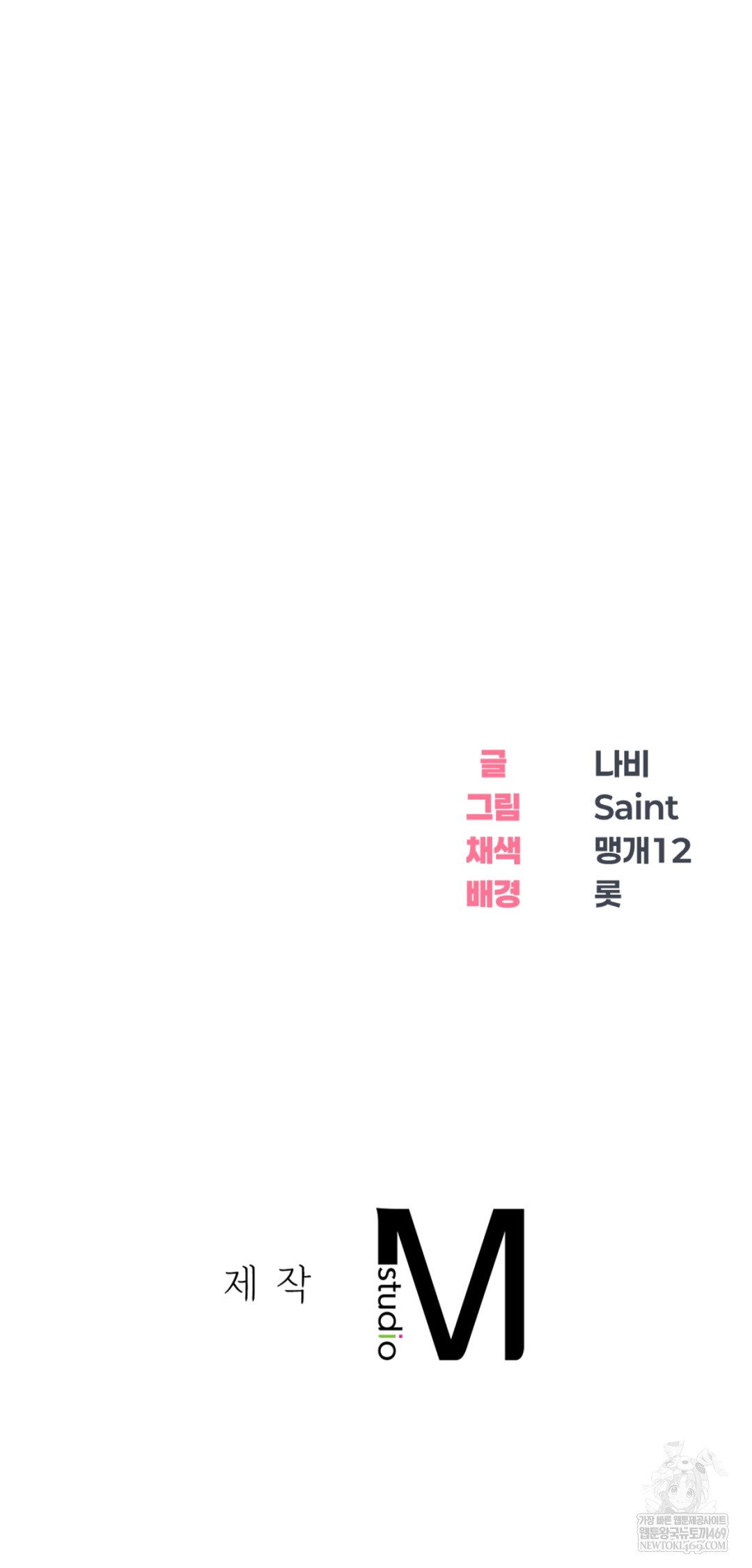 Drunken Maniac Raw Chapter 29 Page 25