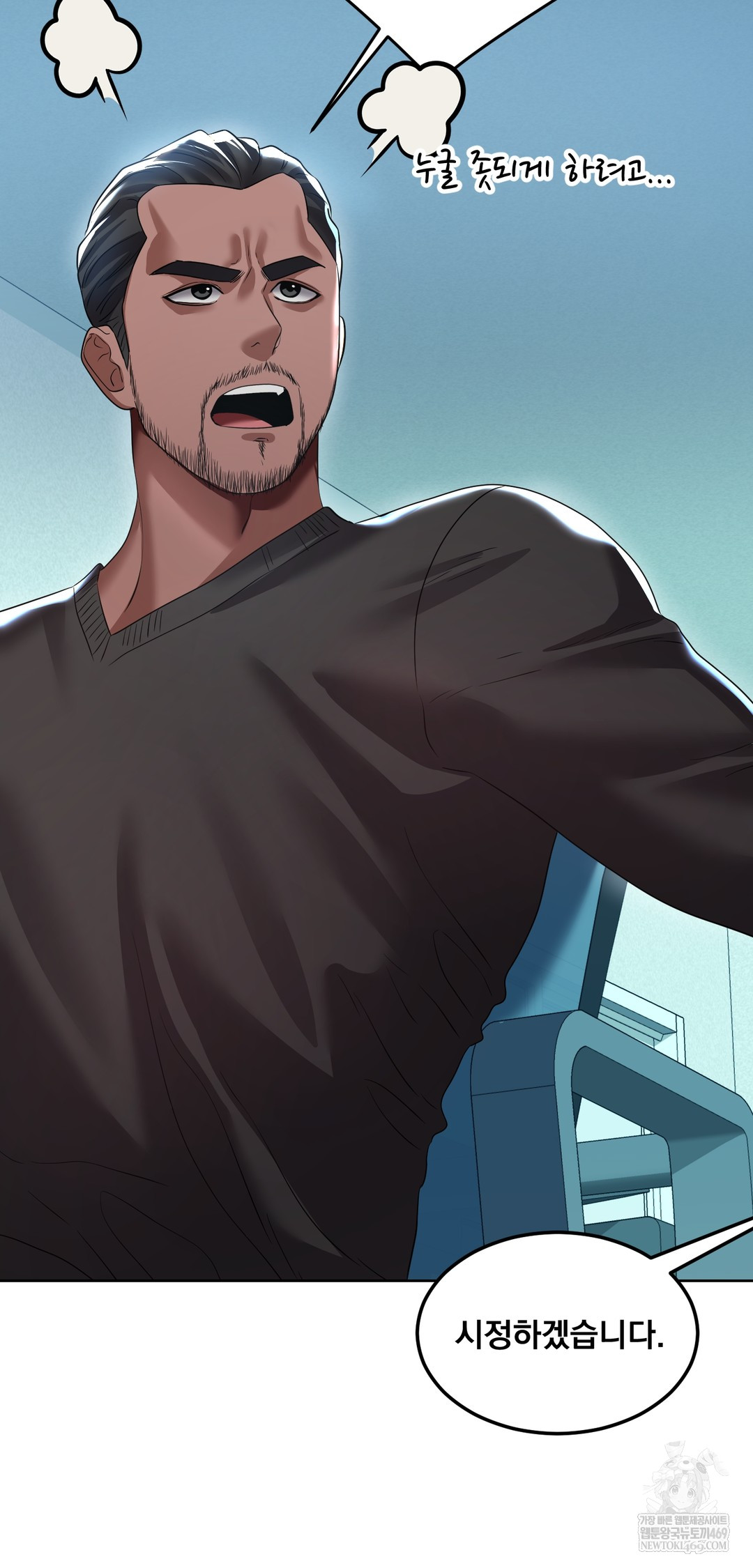 Drunken Maniac Raw Chapter 29 Page 3