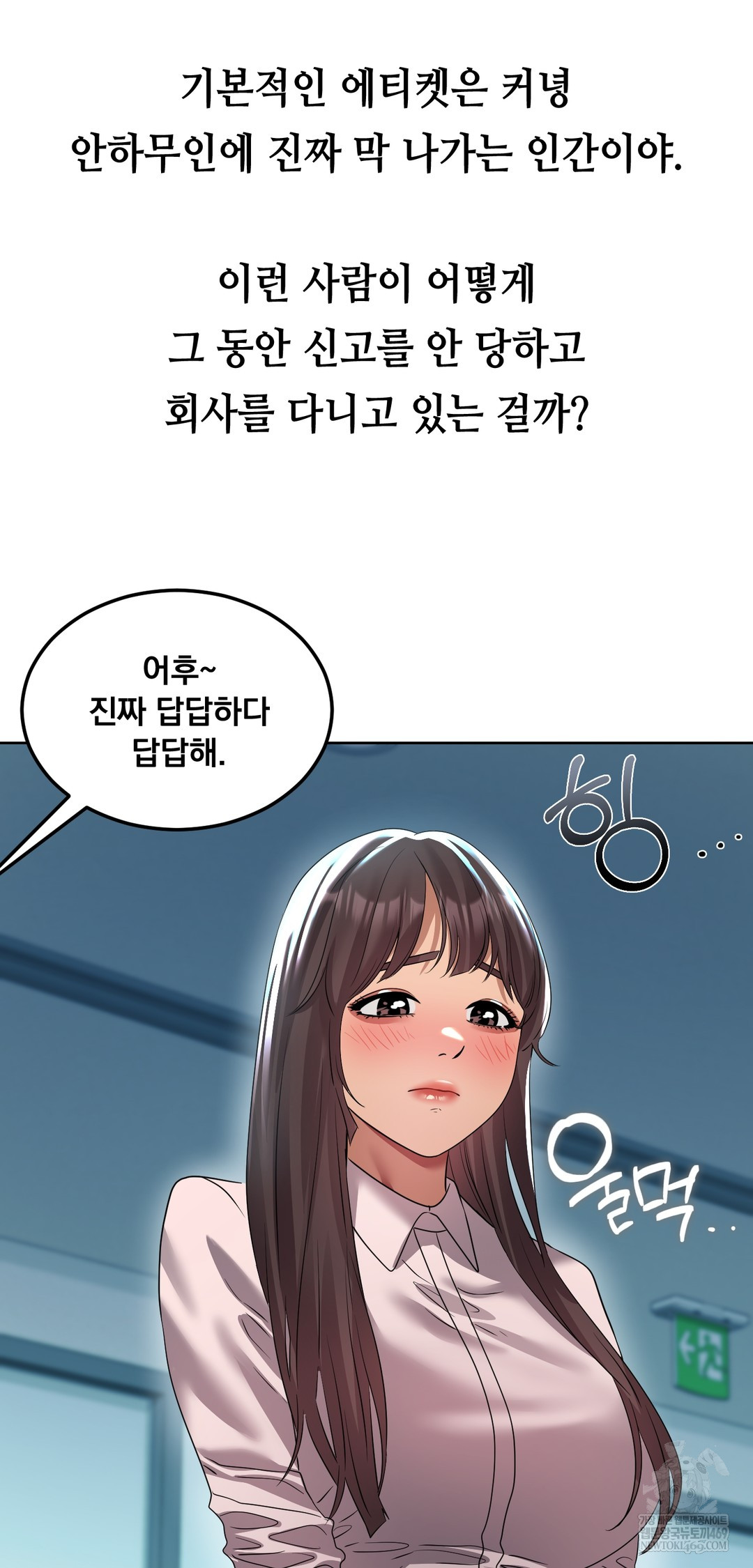 Drunken Maniac Raw Chapter 29 Page 4