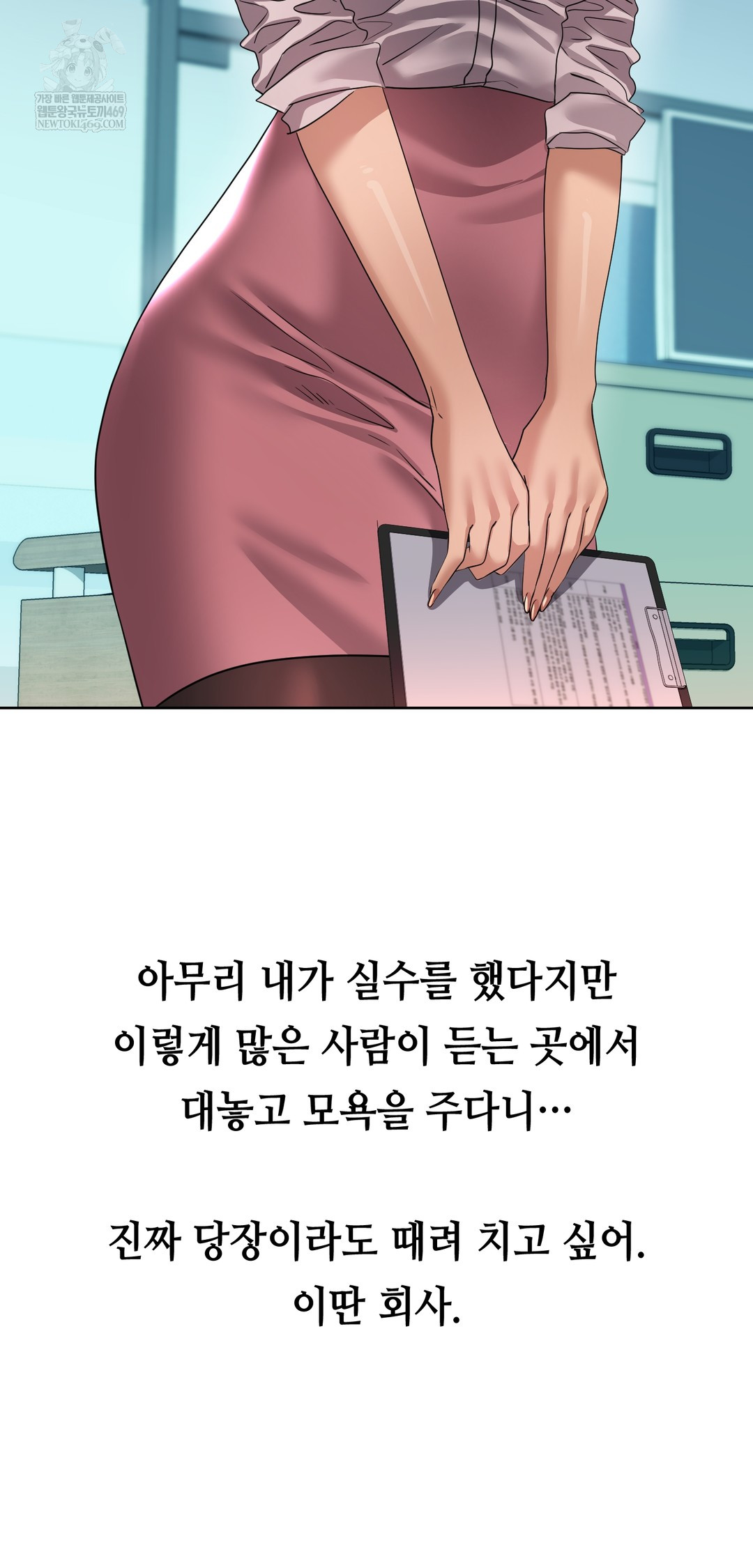 Drunken Maniac Raw Chapter 29 Page 5