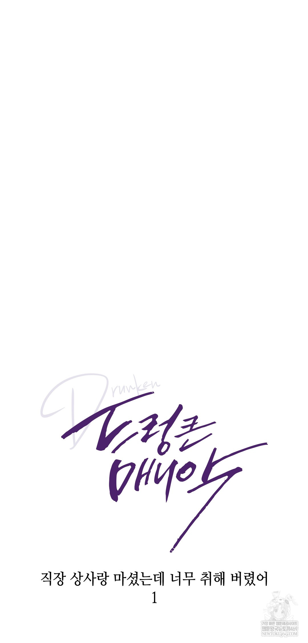 Drunken Maniac Raw Chapter 29 Page 6