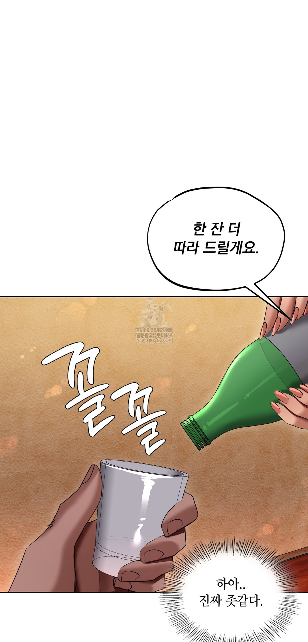 Drunken Maniac Raw Chapter 29 Page 7