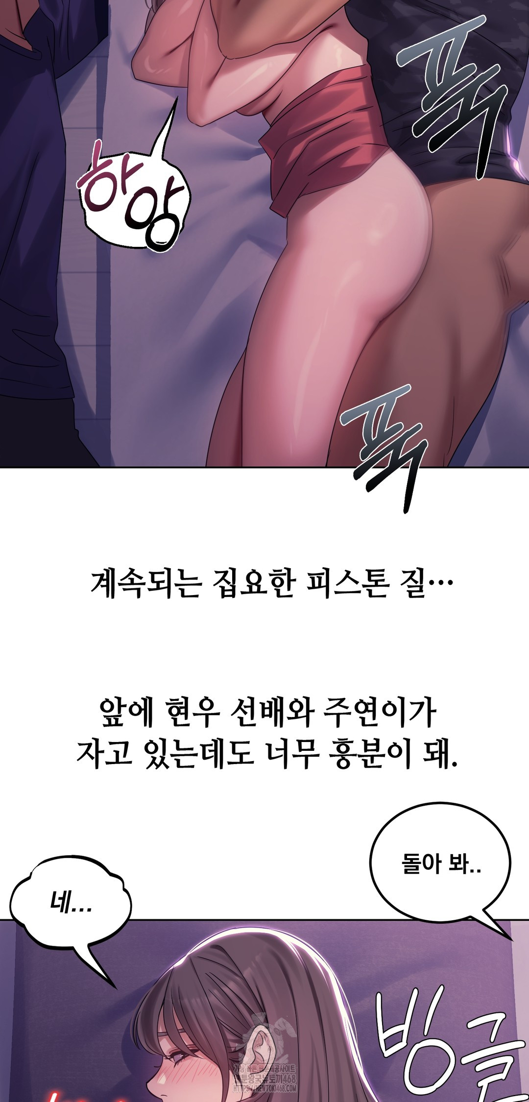 Drunken Maniac Raw Chapter 3 Page 10