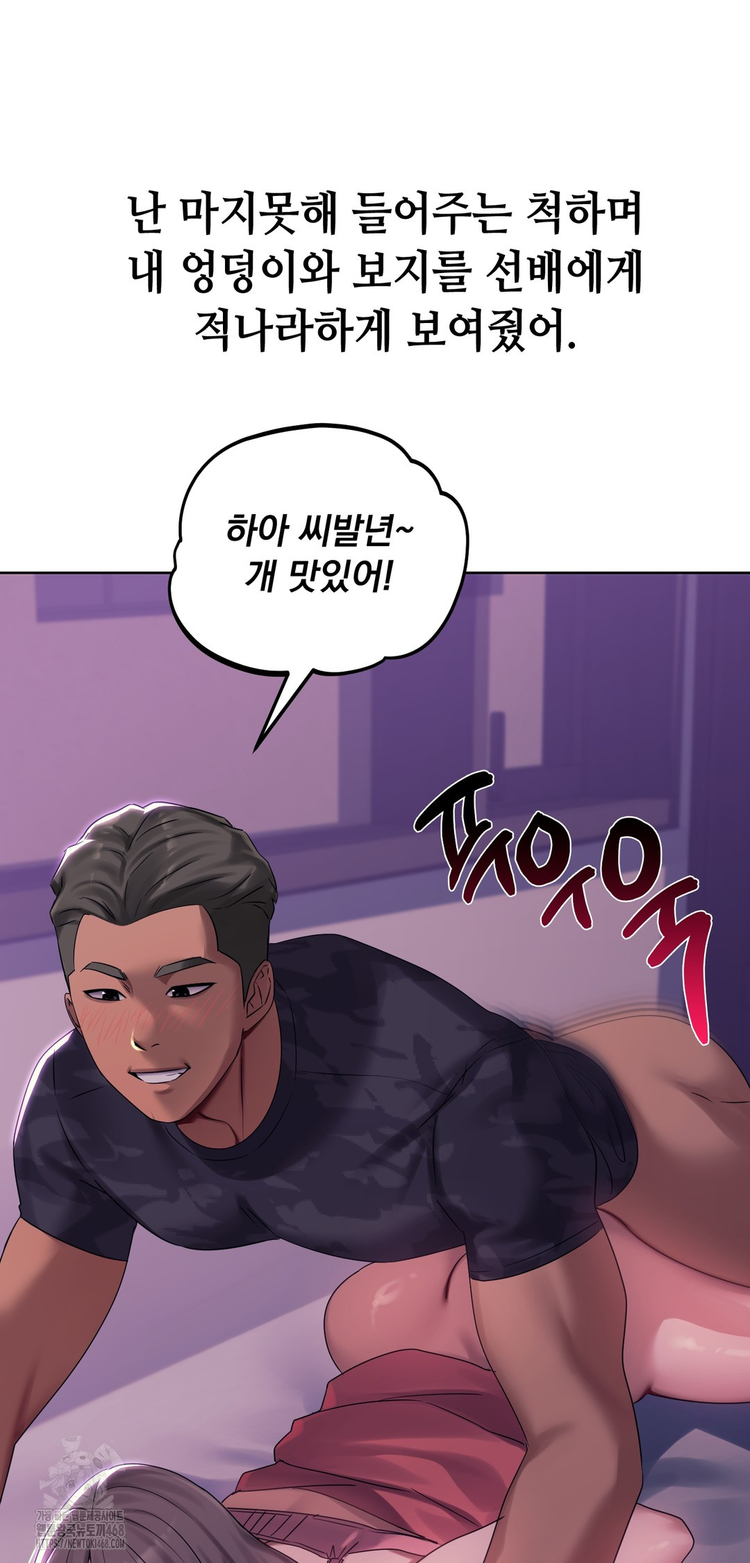 Drunken Maniac Raw Chapter 3 Page 12