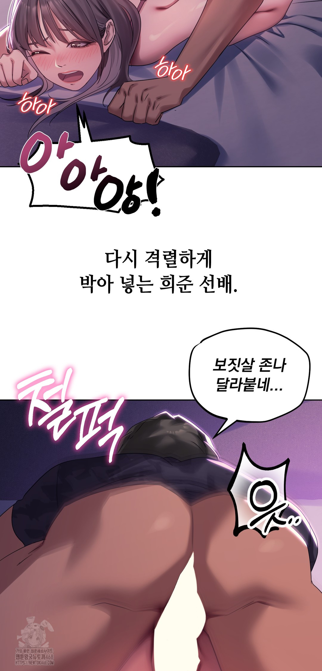 Drunken Maniac Raw Chapter 3 Page 13