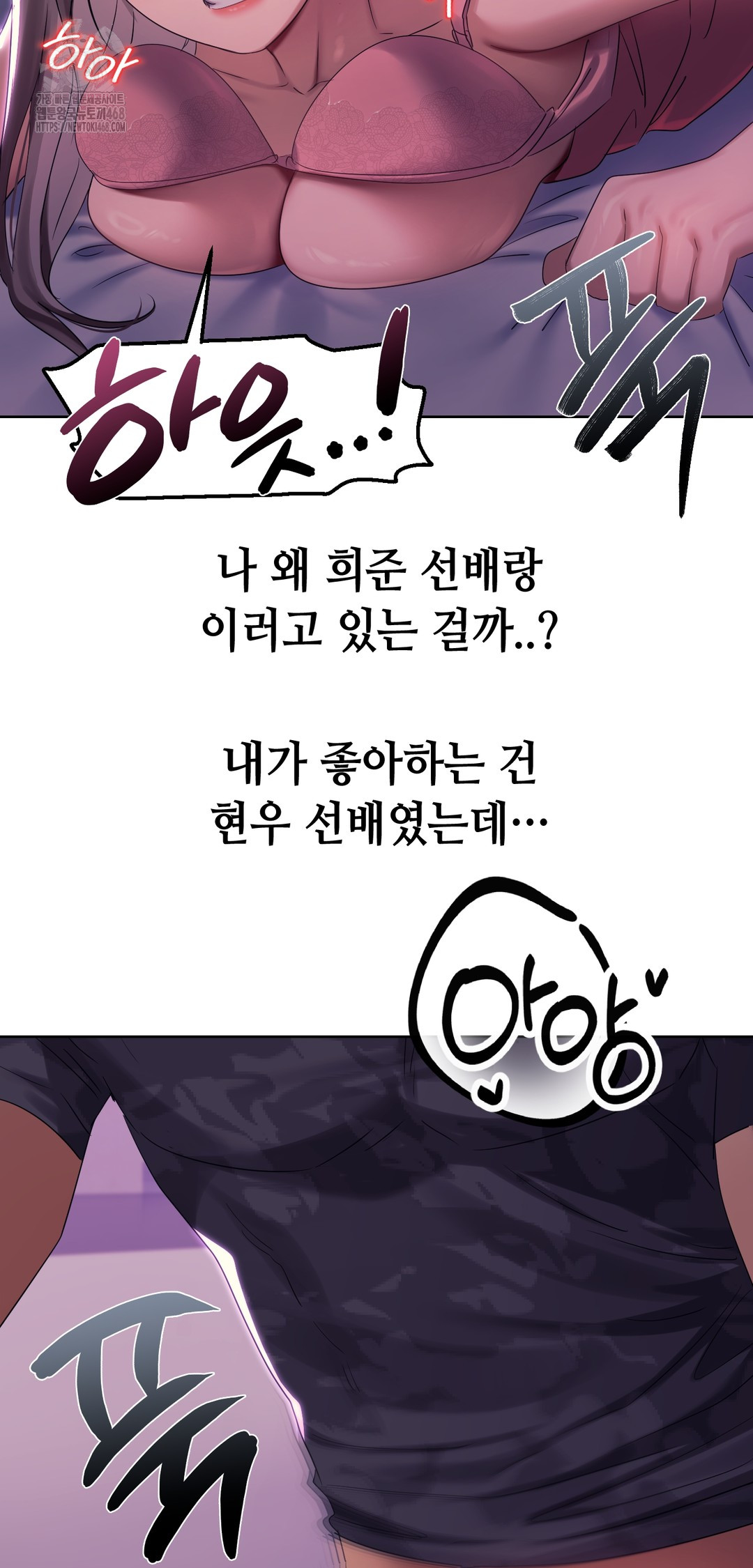 Drunken Maniac Raw Chapter 3 Page 16