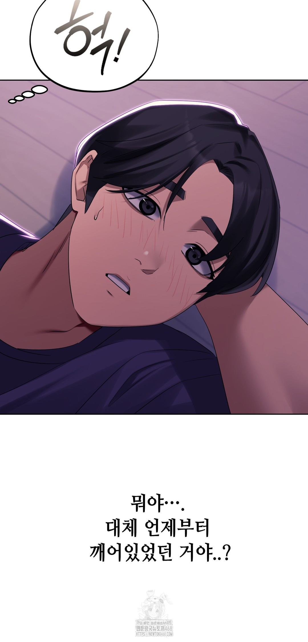 Drunken Maniac Raw Chapter 3 Page 18