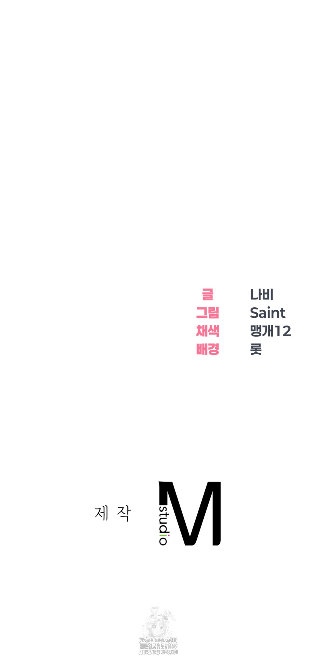 Drunken Maniac Raw Chapter 3 Page 19