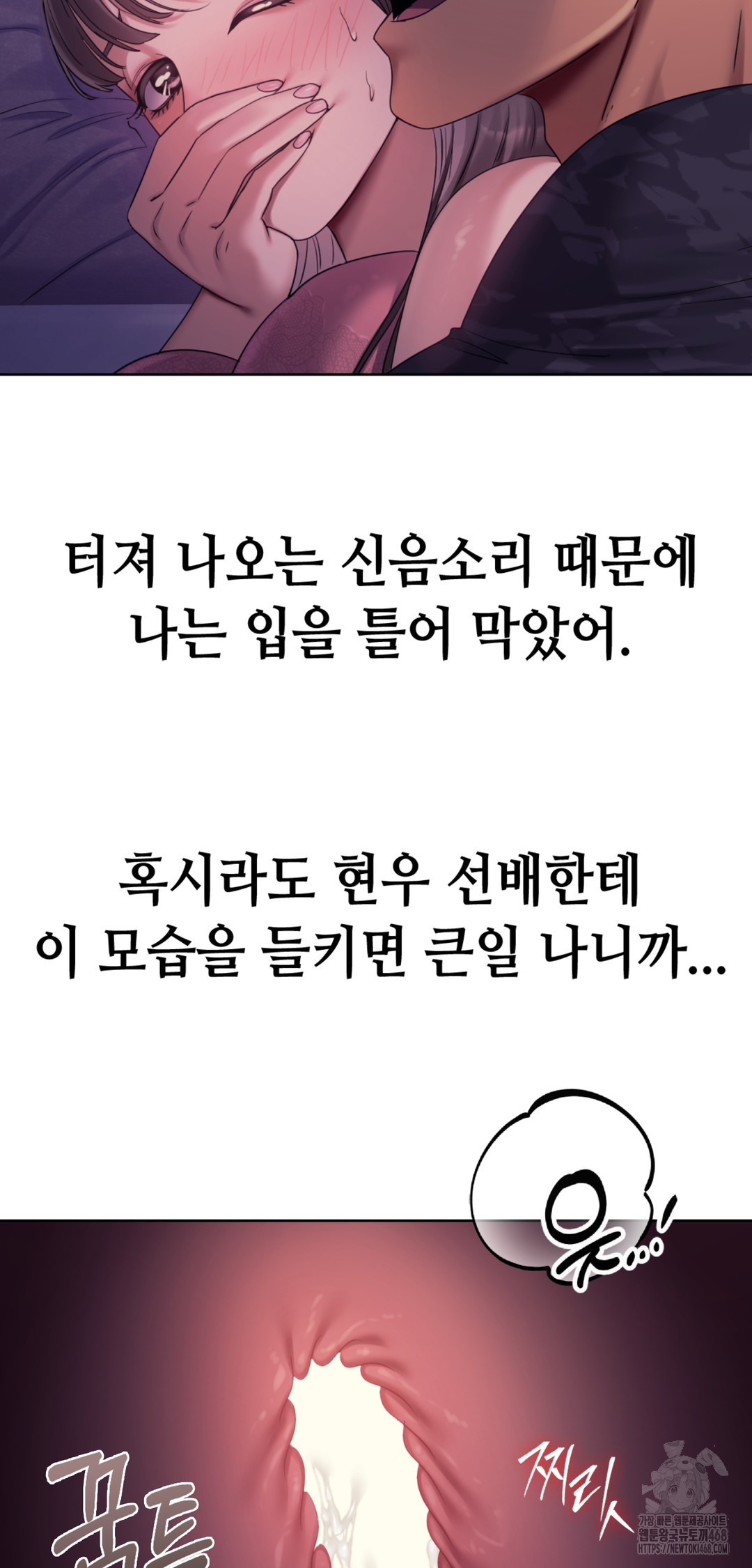 Drunken Maniac Raw Chapter 3 Page 2