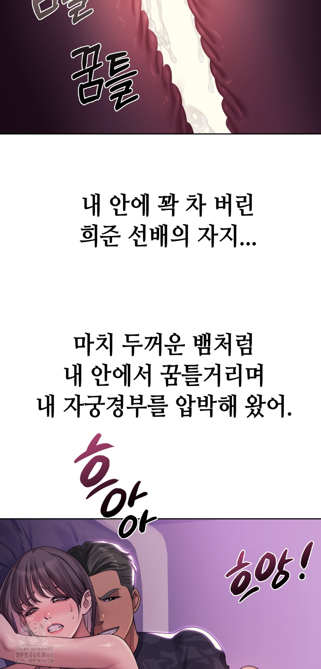 Drunken Maniac Raw Chapter 3 Page 3