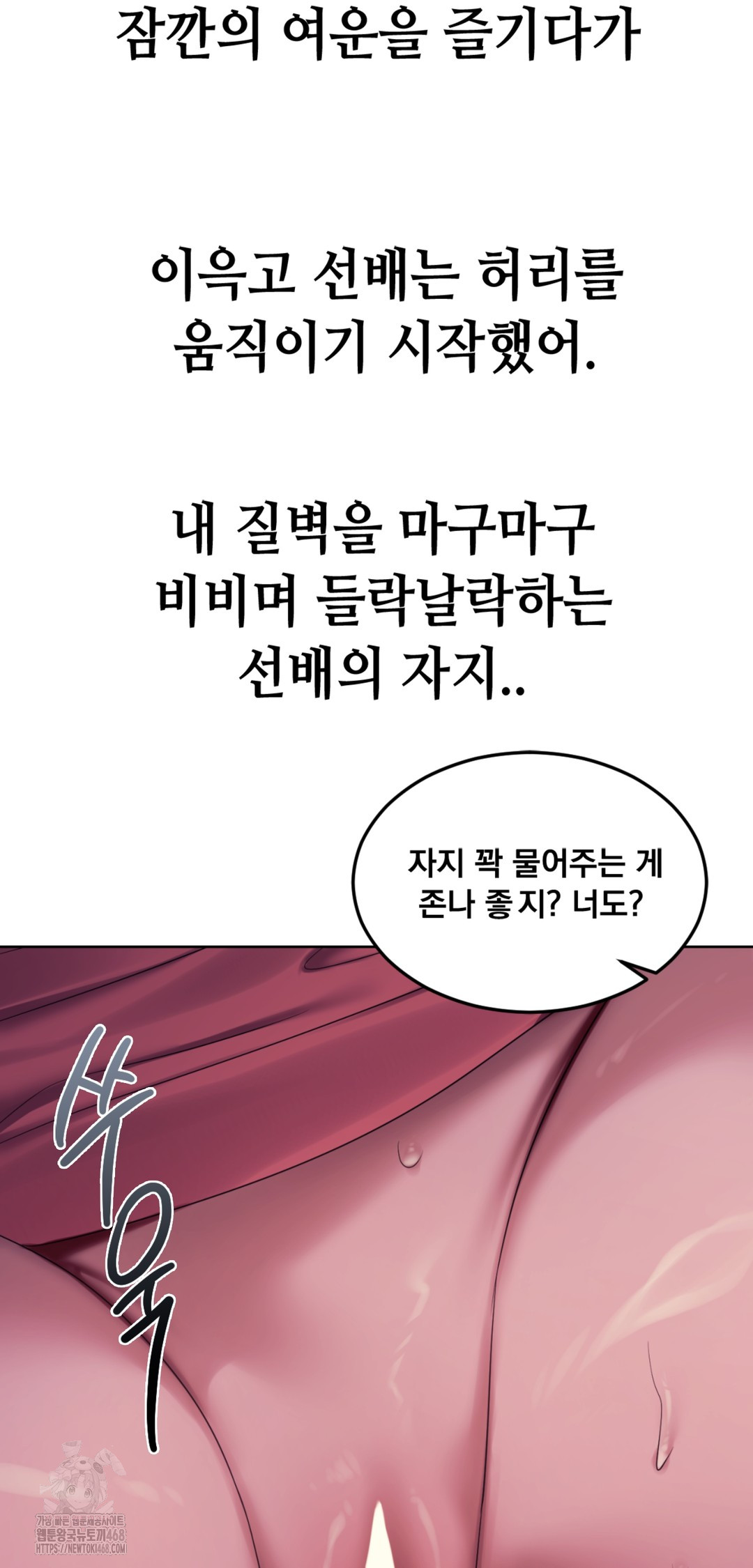 Drunken Maniac Raw Chapter 3 Page 5