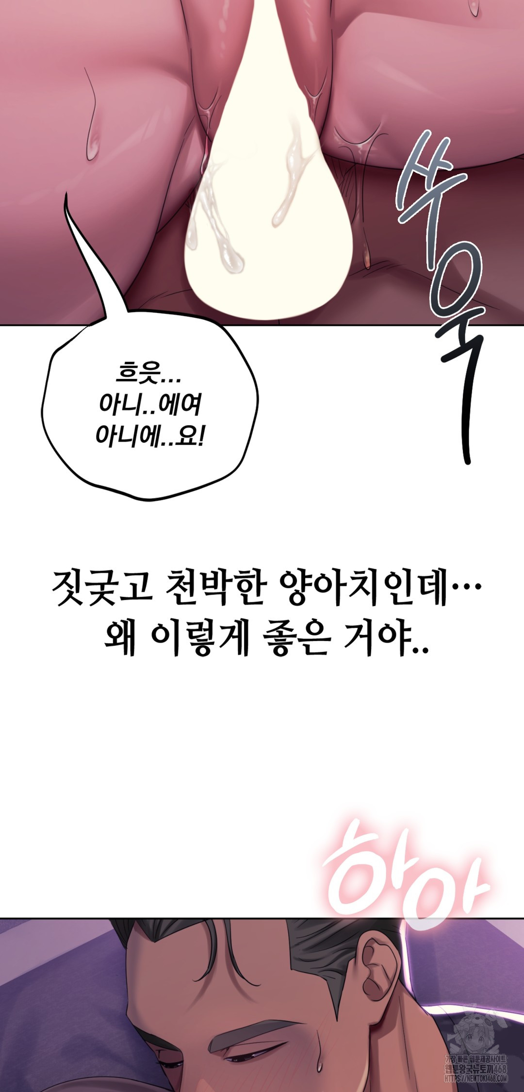 Drunken Maniac Raw Chapter 3 Page 6