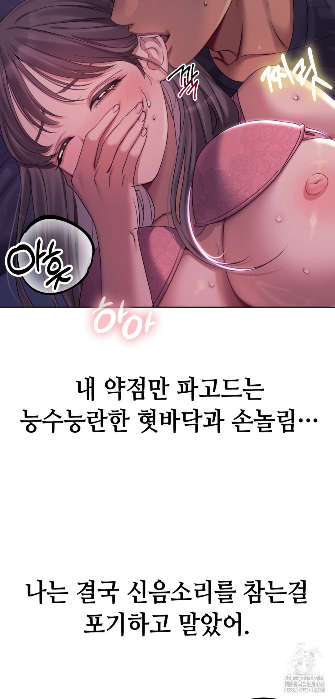 Drunken Maniac Raw Chapter 3 Page 7