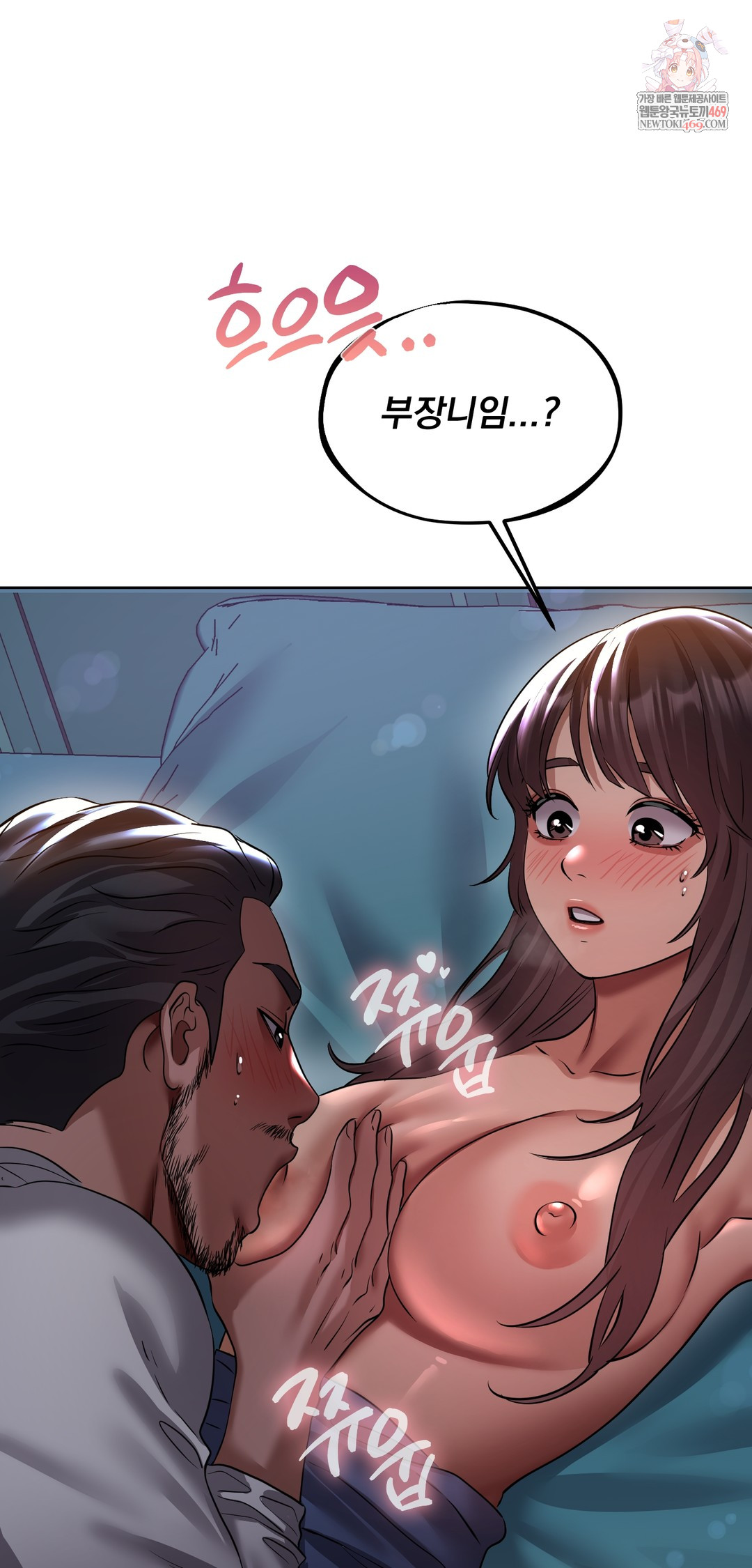 Drunken Maniac Raw Chapter 30 Page 1