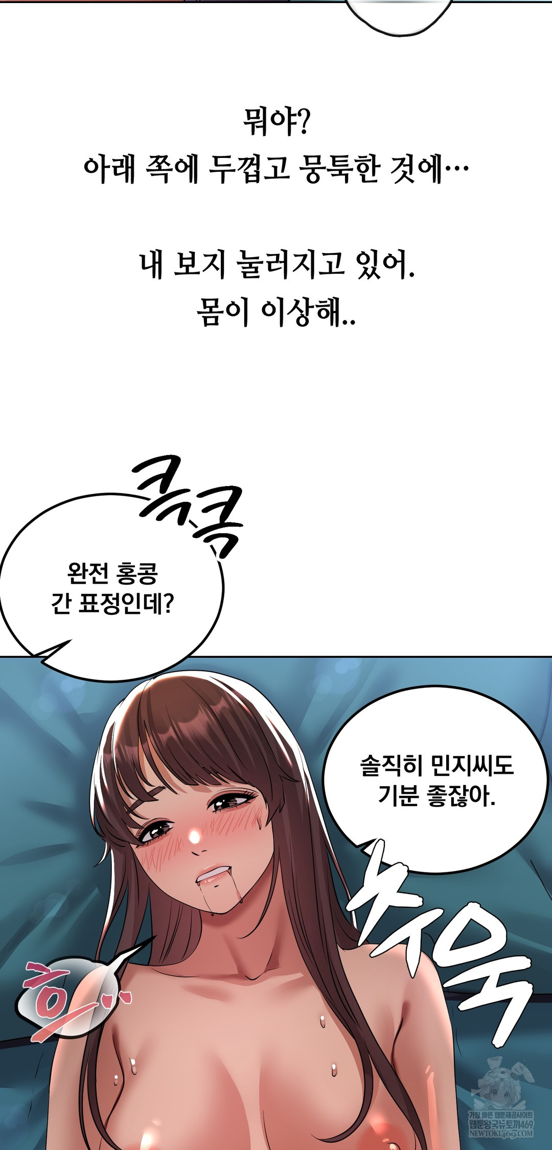 Drunken Maniac Raw Chapter 30 Page 13