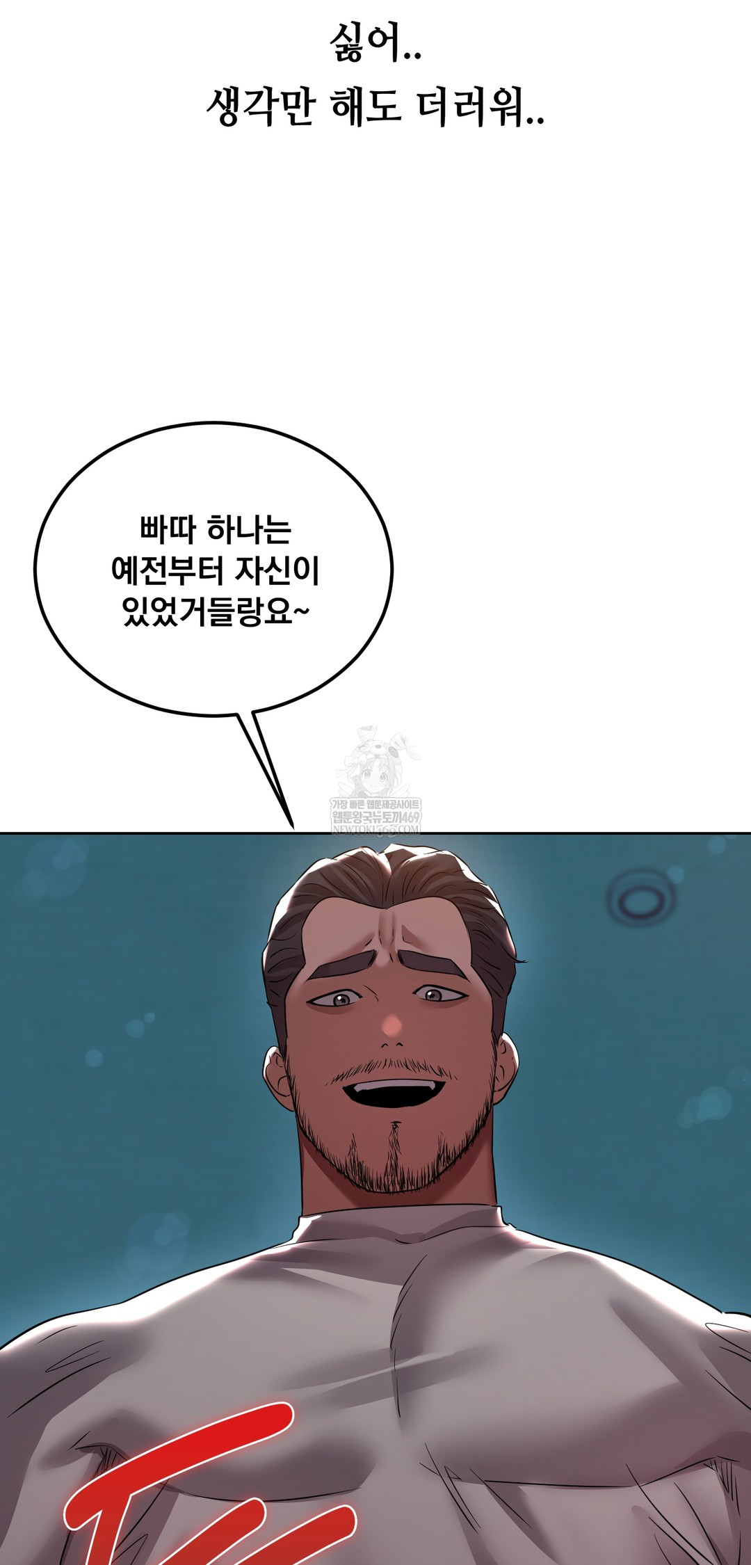 Drunken Maniac Raw Chapter 30 Page 16