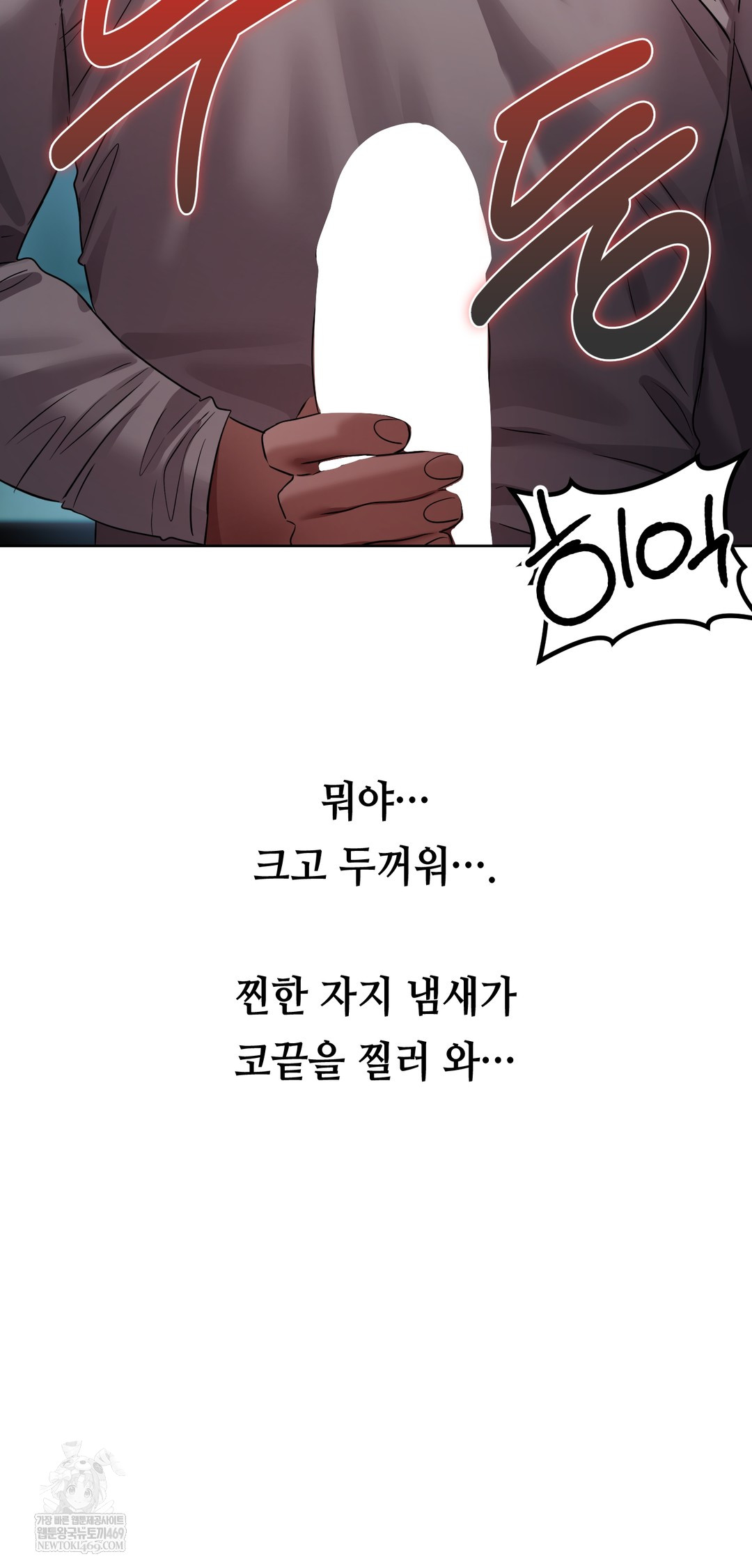 Drunken Maniac Raw Chapter 30 Page 17